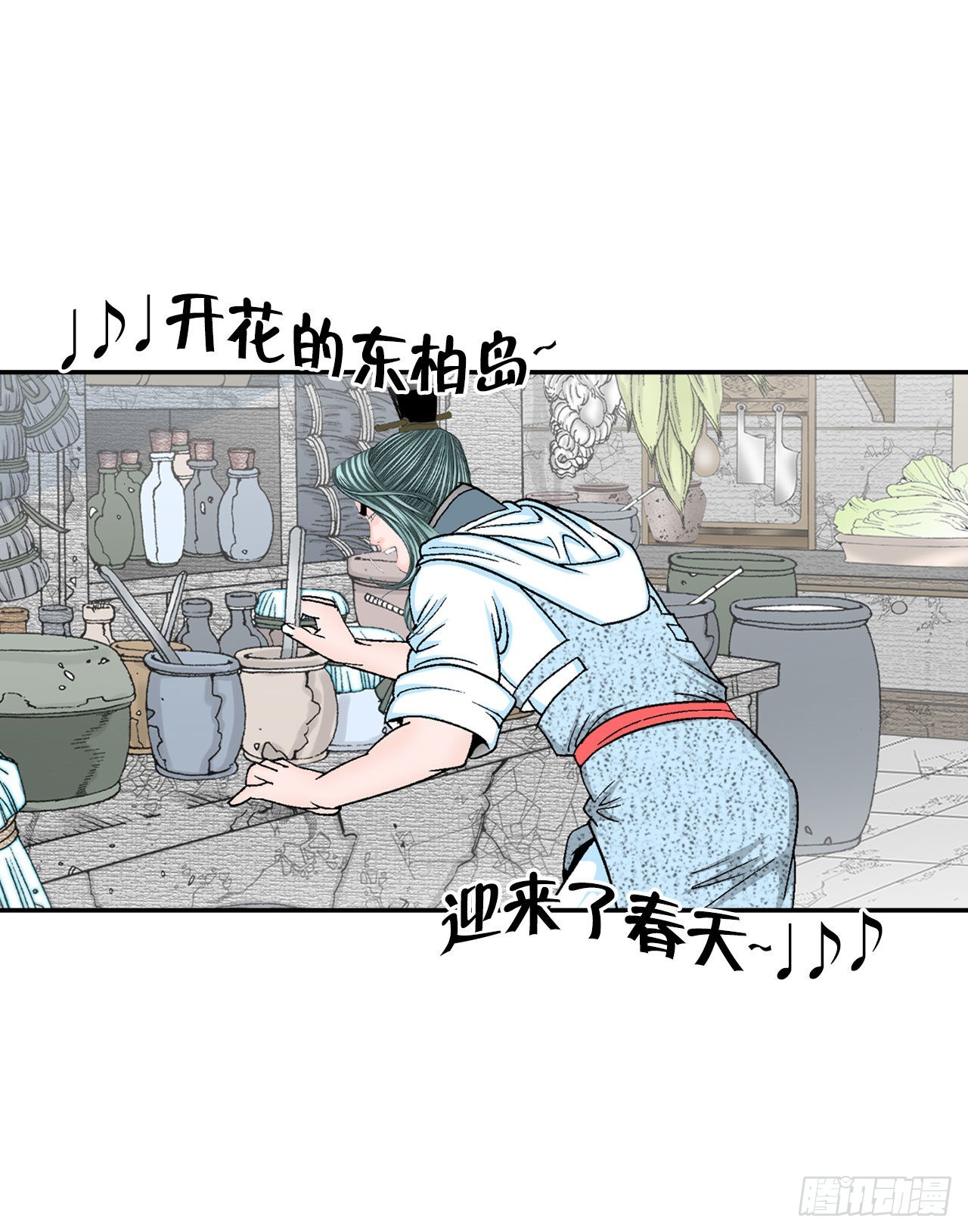 15.干烧岩鲤-1(1/2)-第16话