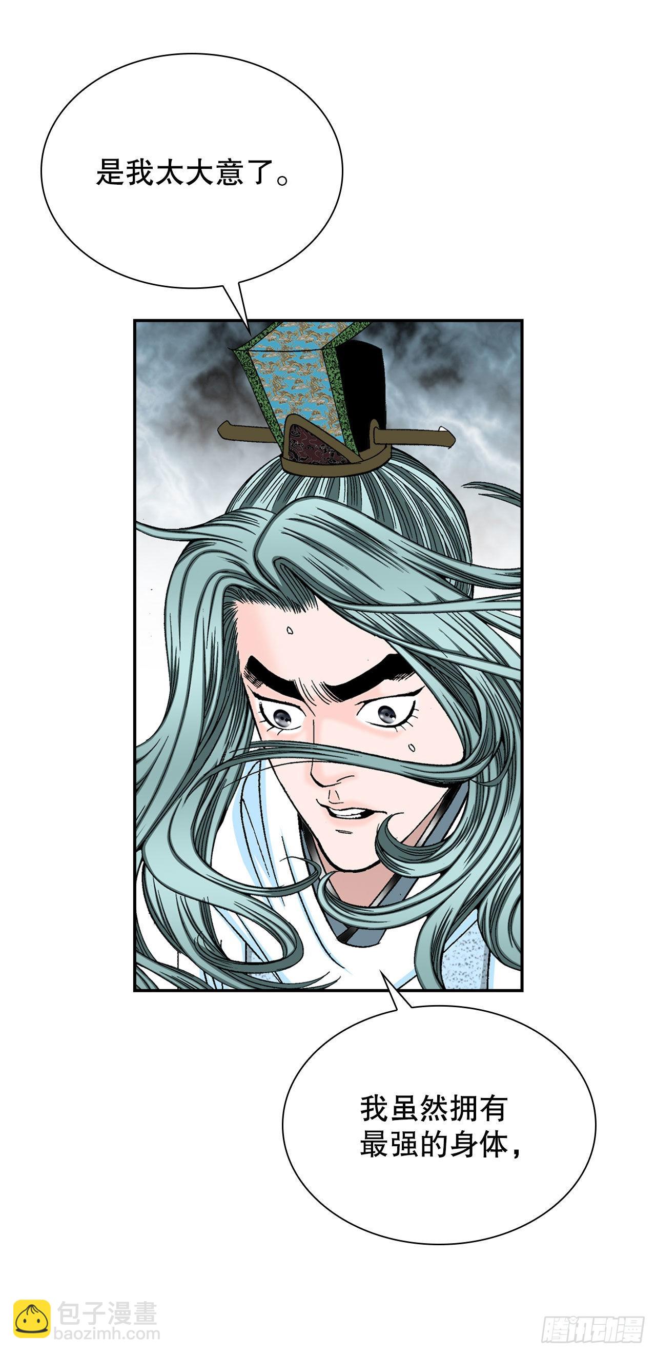 15.干烧岩鲤-1(1/2)-第16话