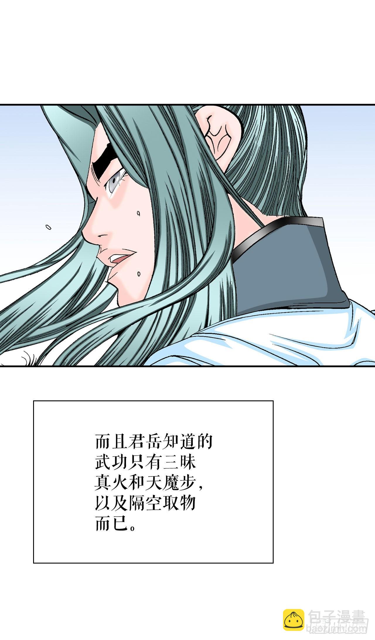 15.干烧岩鲤-1(1/2)-第16话