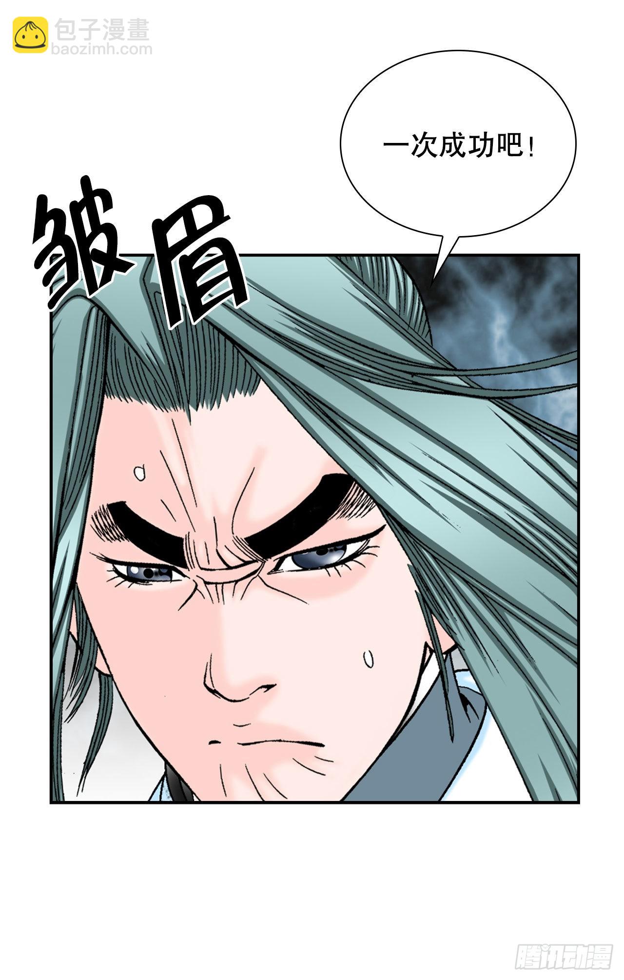 15.干烧岩鲤-1(1/2)-第16话