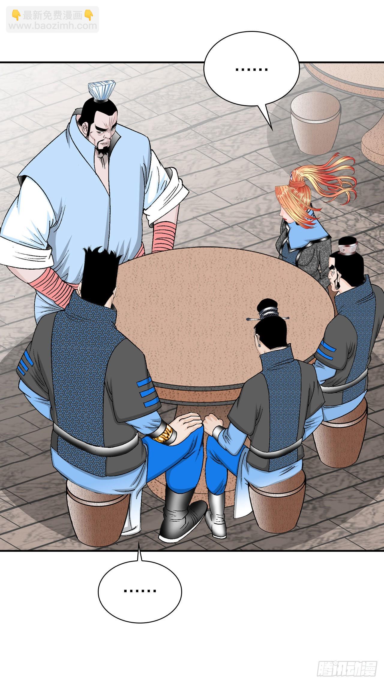 15.干烧岩鲤-1(1/2)-第16话