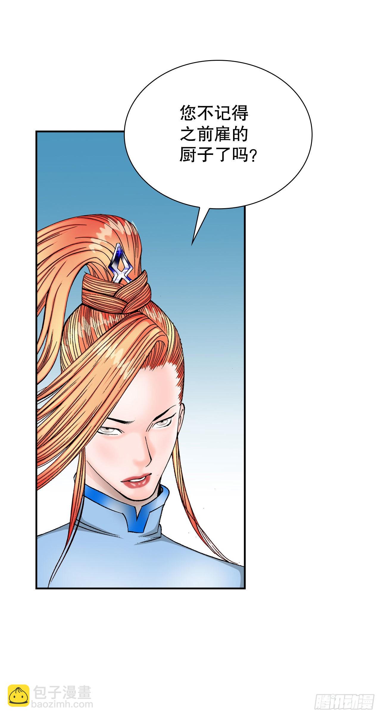 15.干烧岩鲤-1(1/2)-第16话