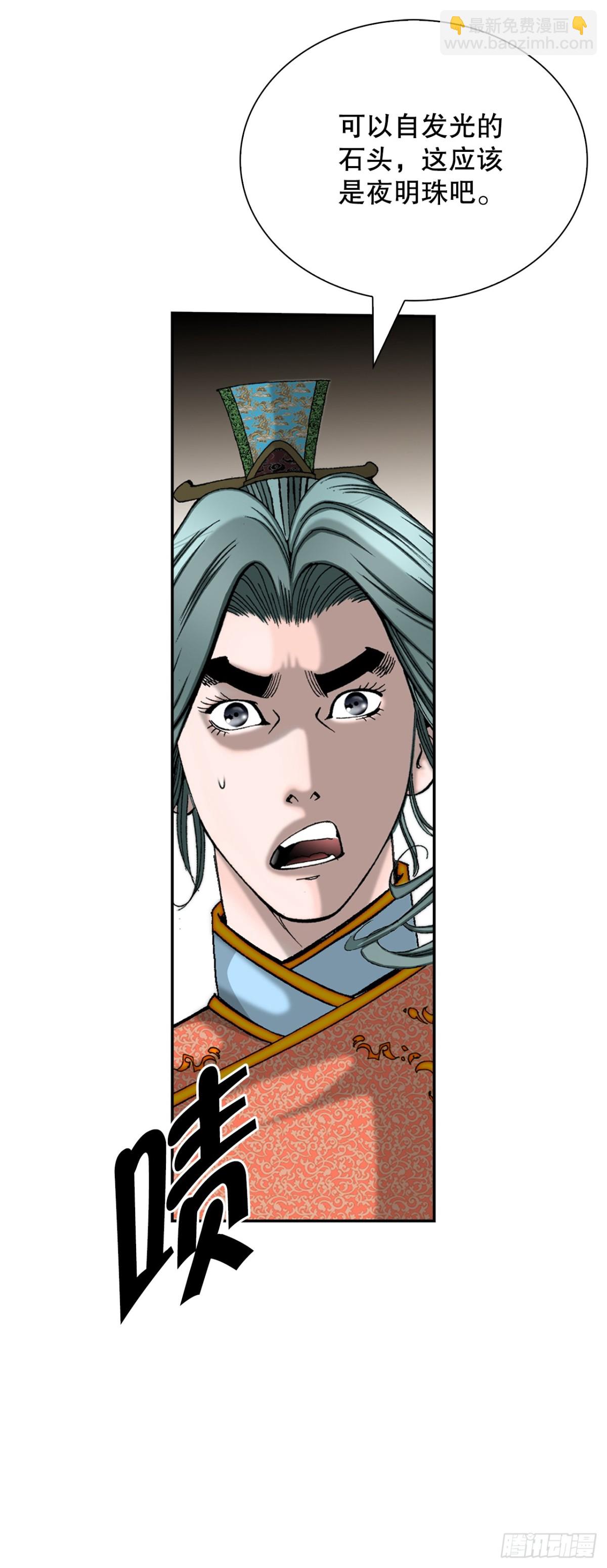 149.发现宝物(1/2)-第150话