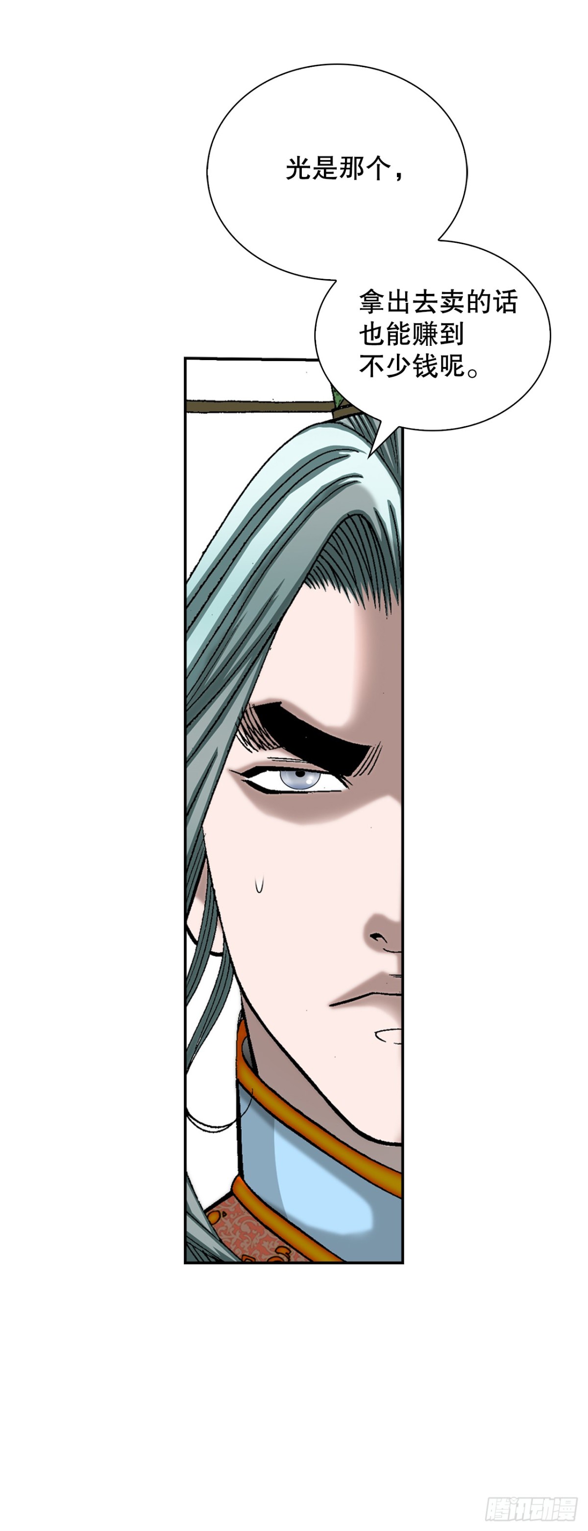 149.发现宝物(1/2)-第150话