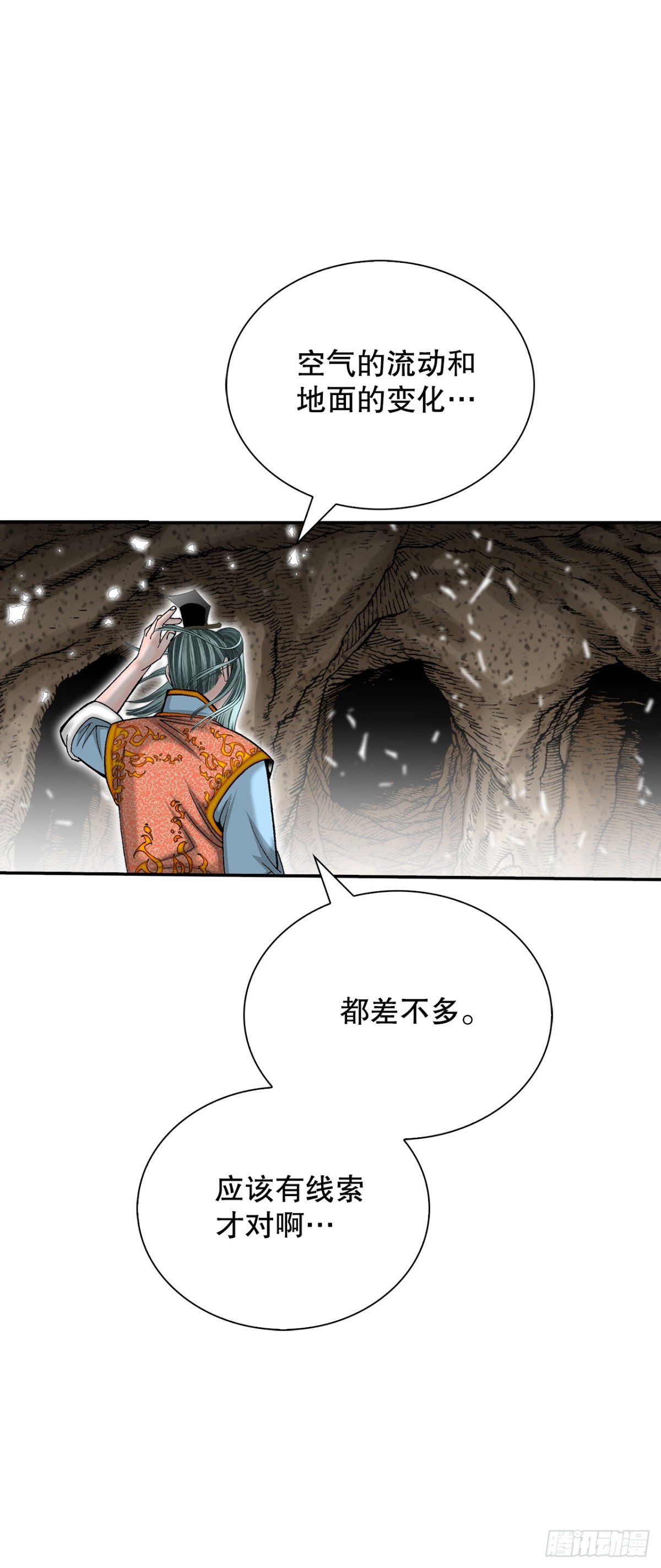 149.发现宝物(1/2)-第150话