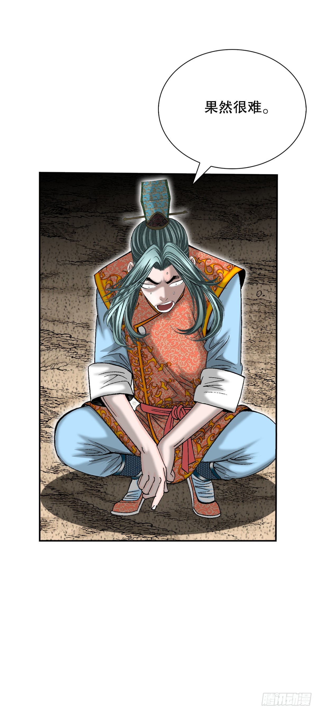 149.发现宝物(1/2)-第150话