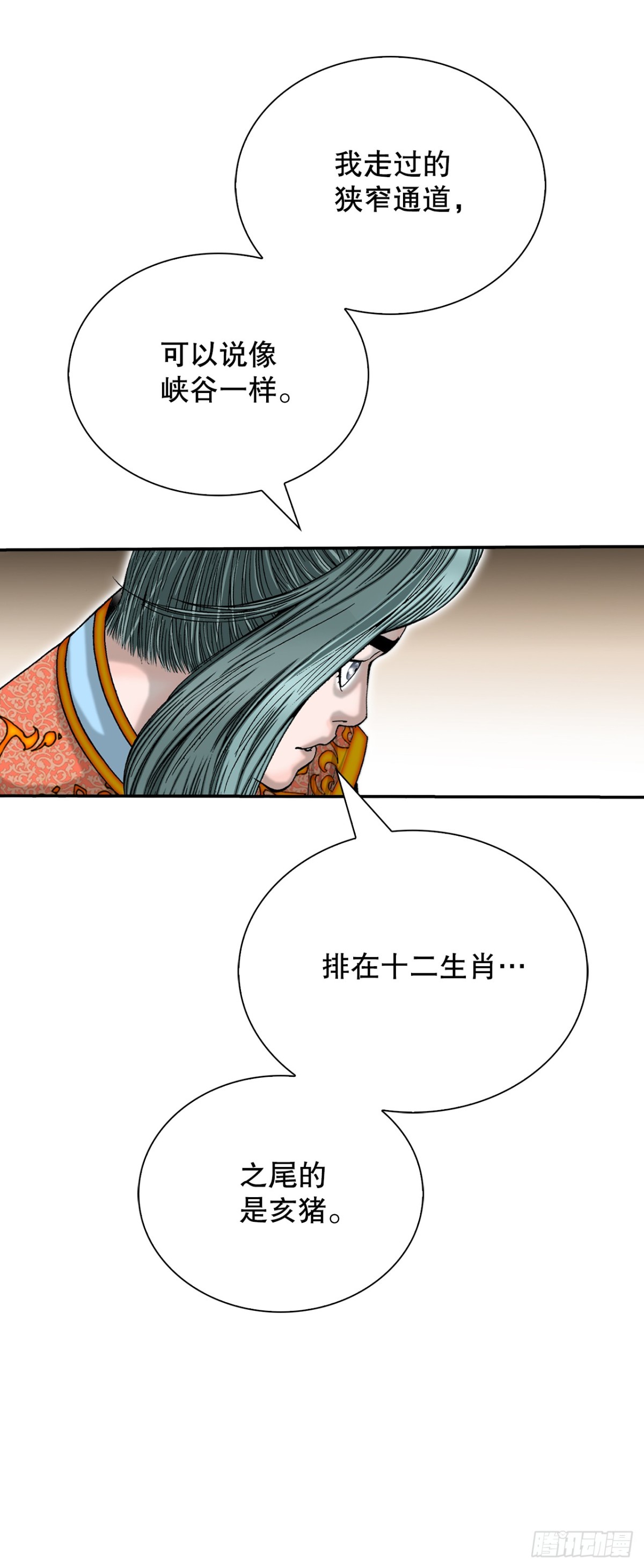 149.发现宝物(1/2)-第150话