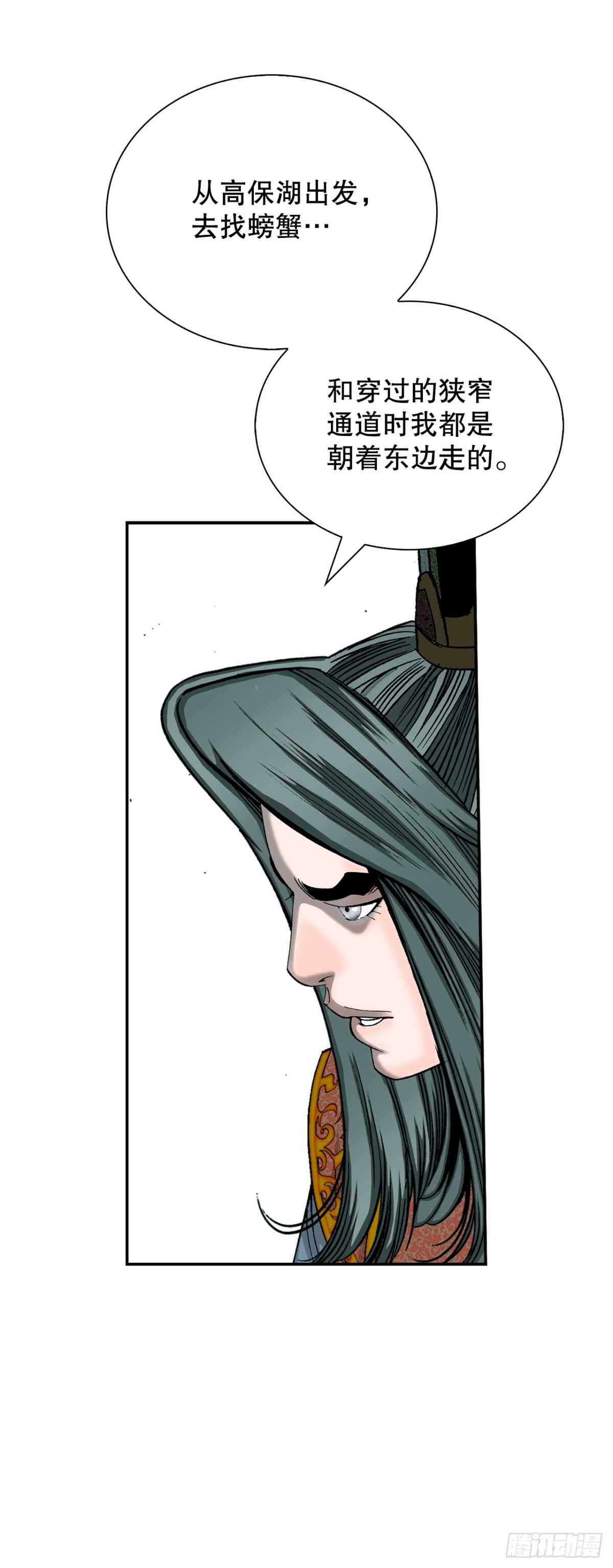 149.发现宝物(1/2)-第150话