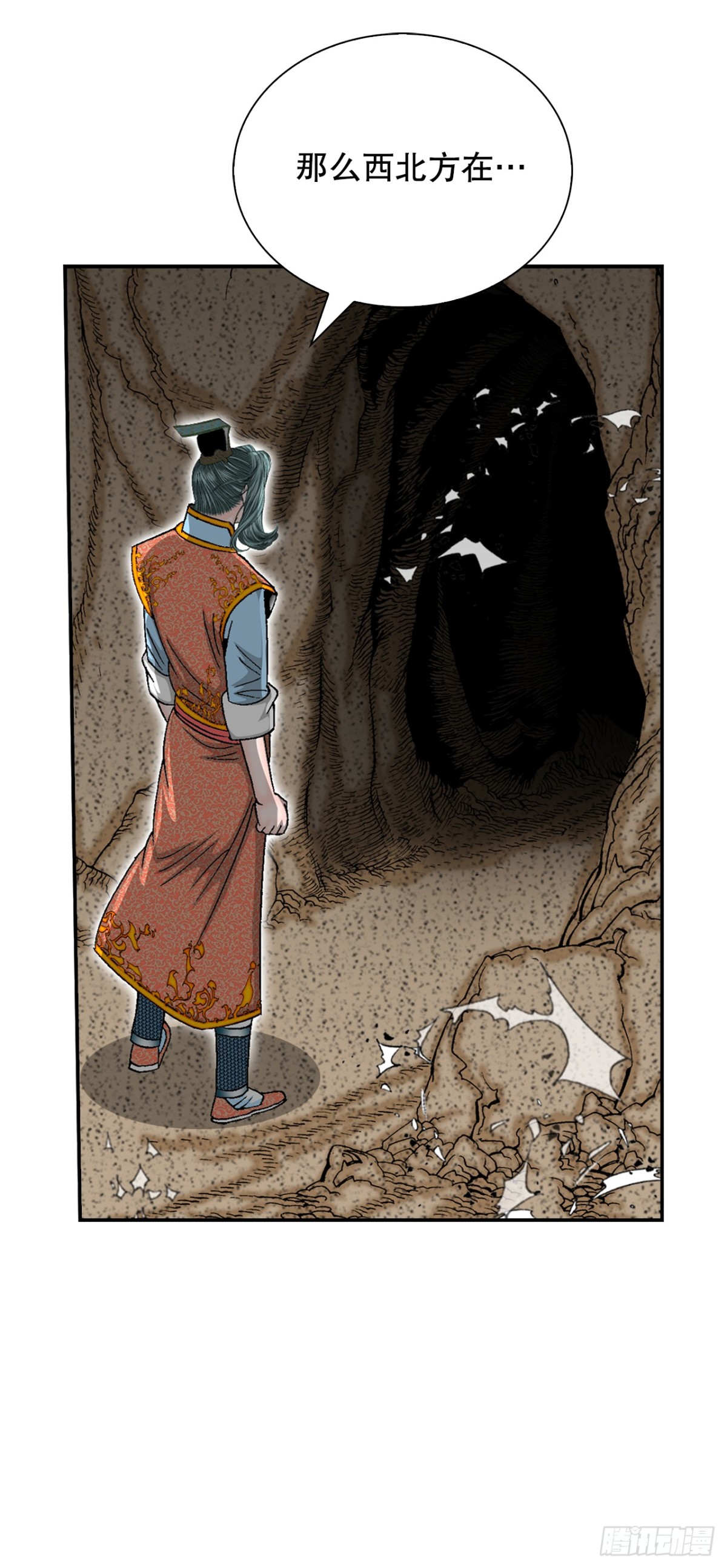 149.发现宝物(1/2)-第150话