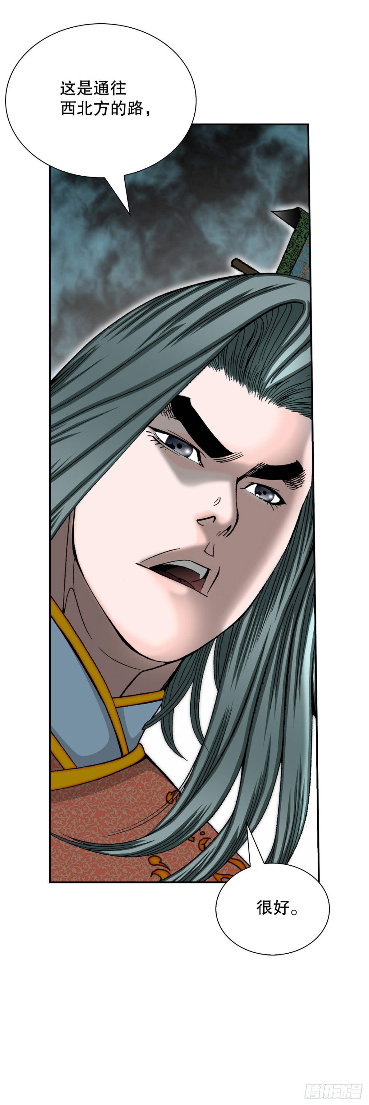 149.发现宝物(1/2)-第150话