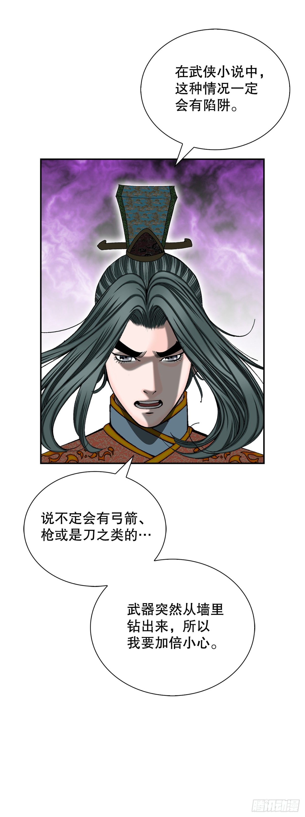 149.发现宝物(1/2)-第150话