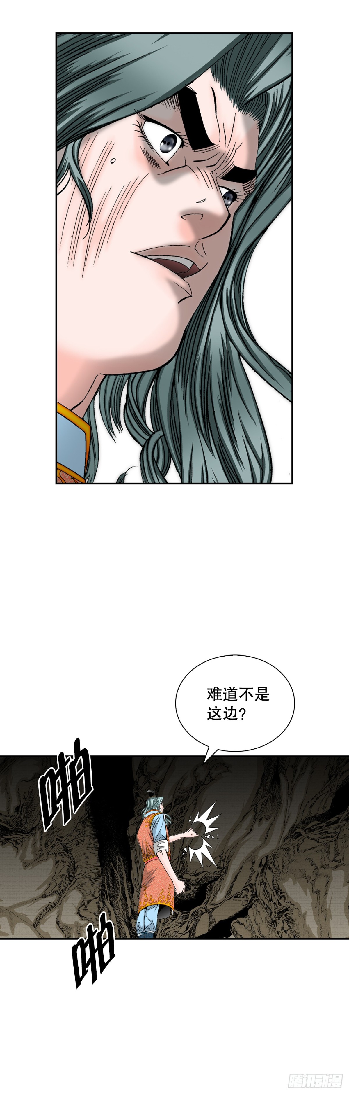 149.发现宝物(1/2)-第150话