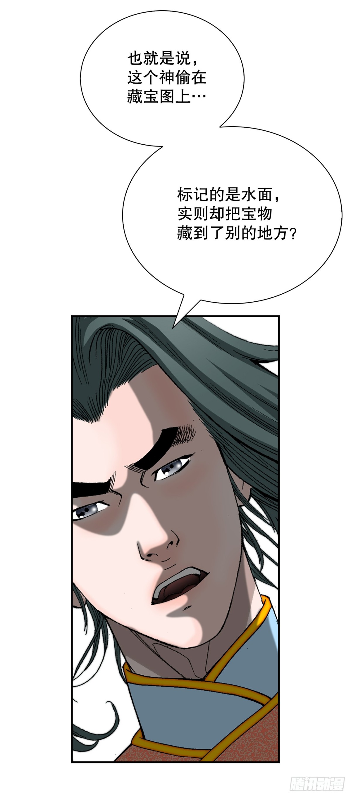 149.发现宝物(1/2)-第150话