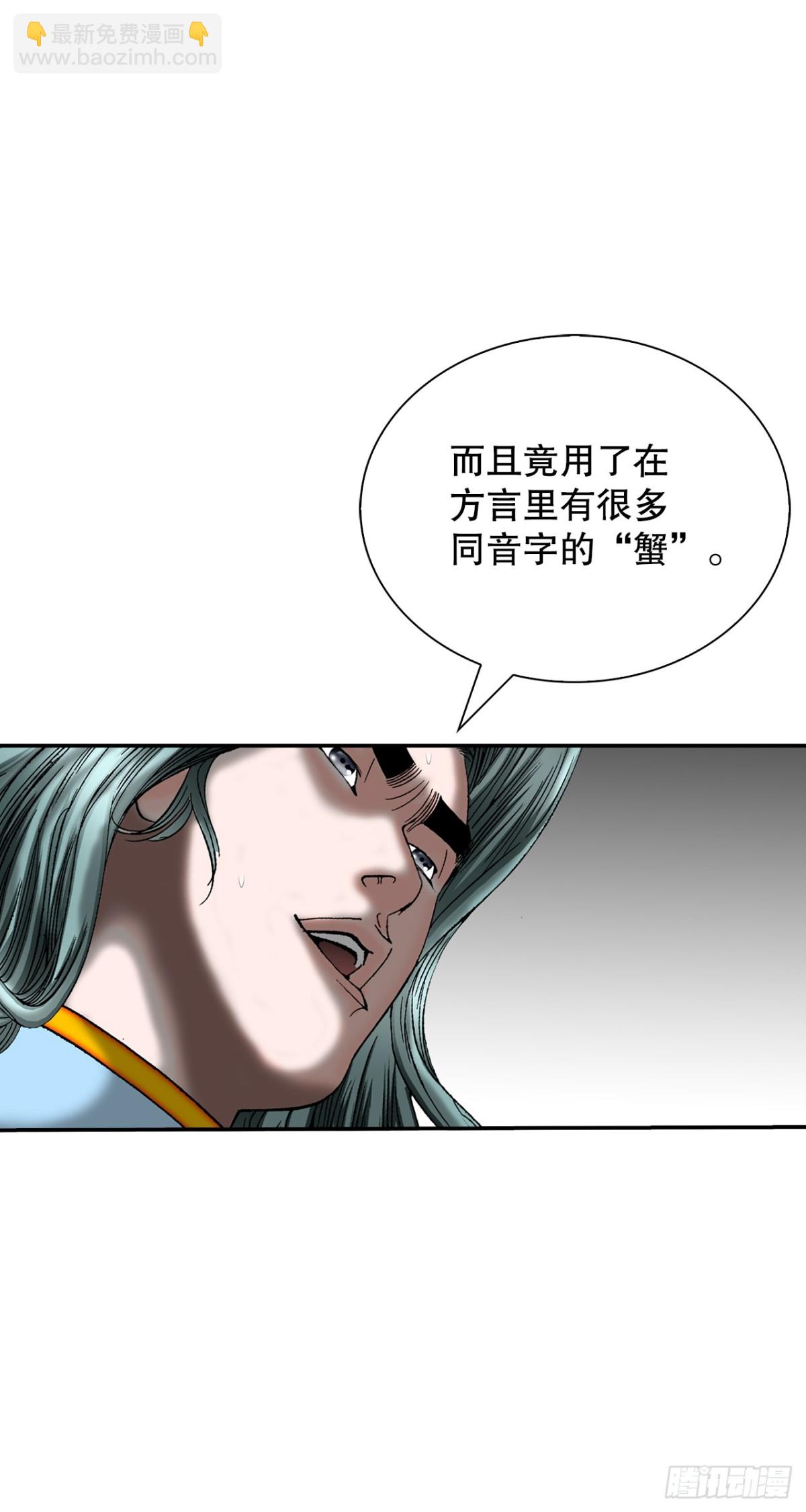 149.发现宝物(1/2)-第150话