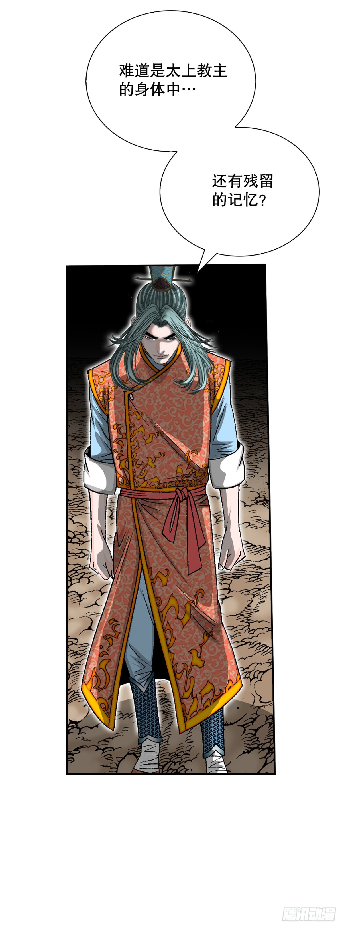 149.发现宝物(1/2)-第150话