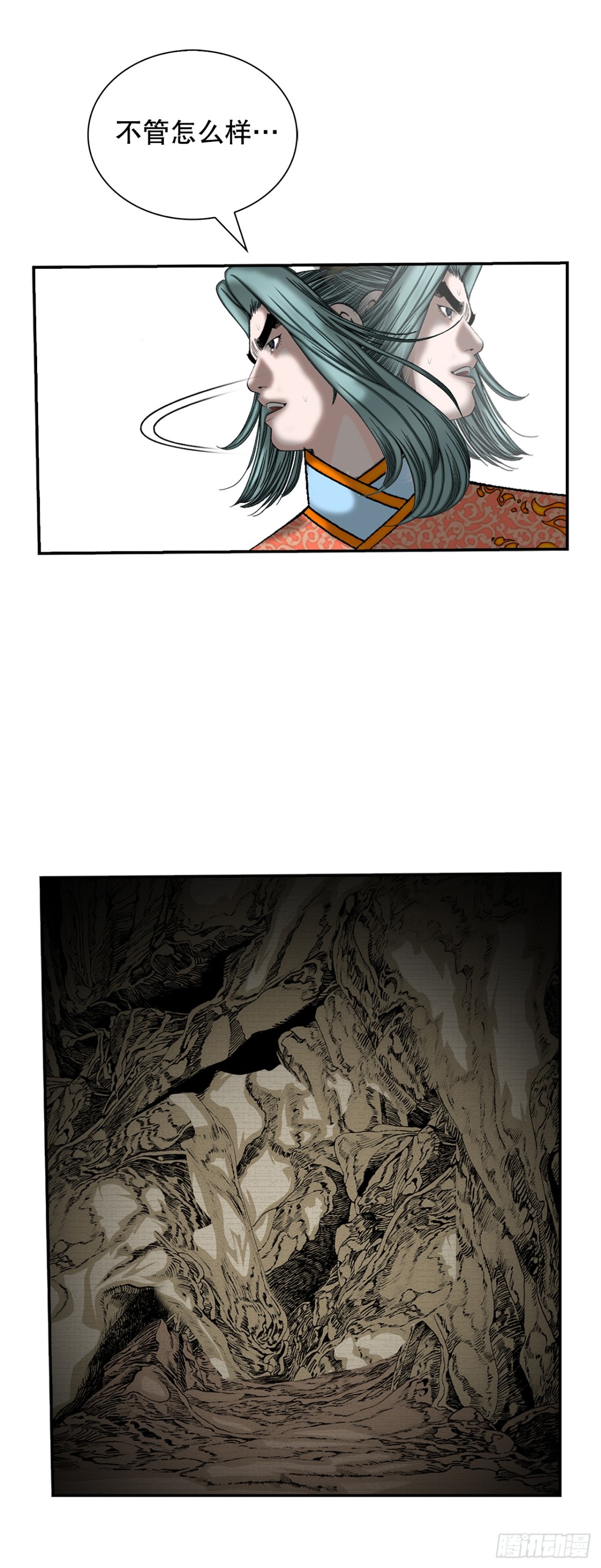 149.发现宝物(1/2)-第150话