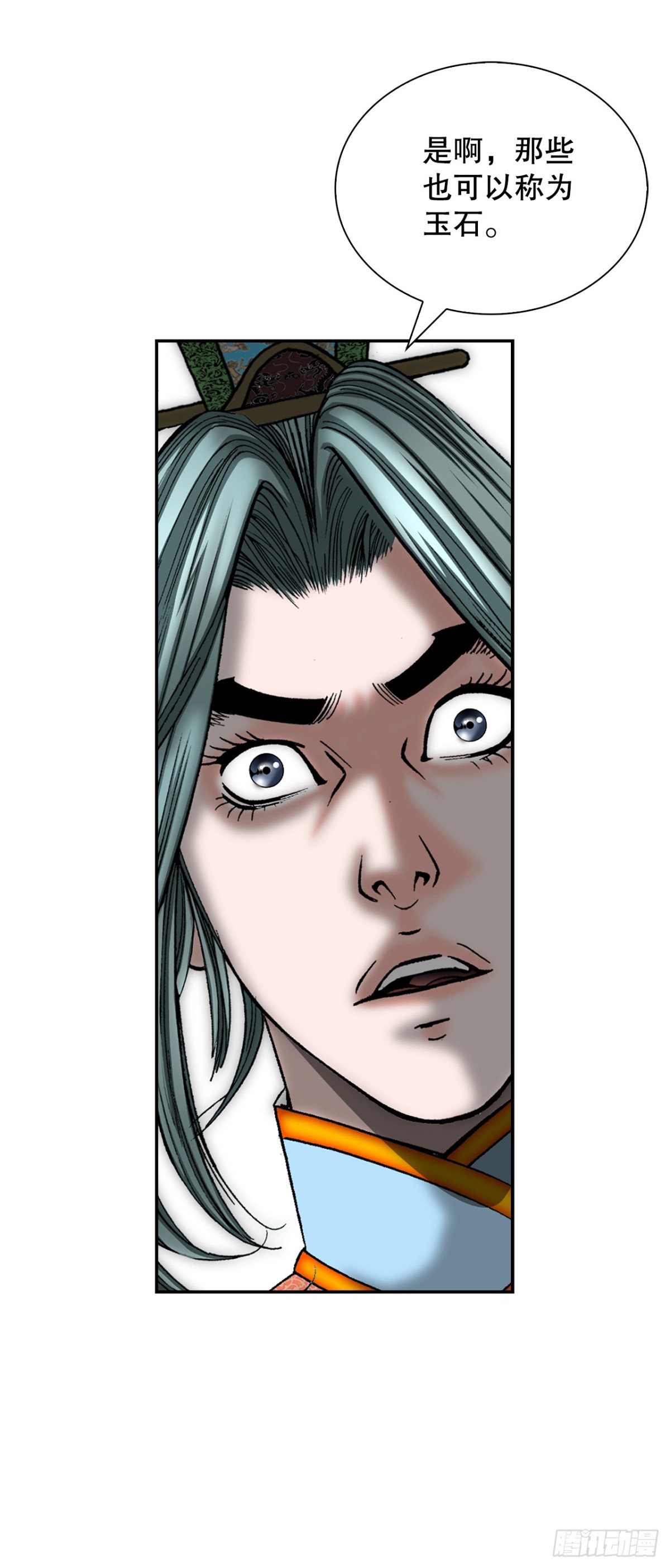 149.发现宝物(1/2)-第150话