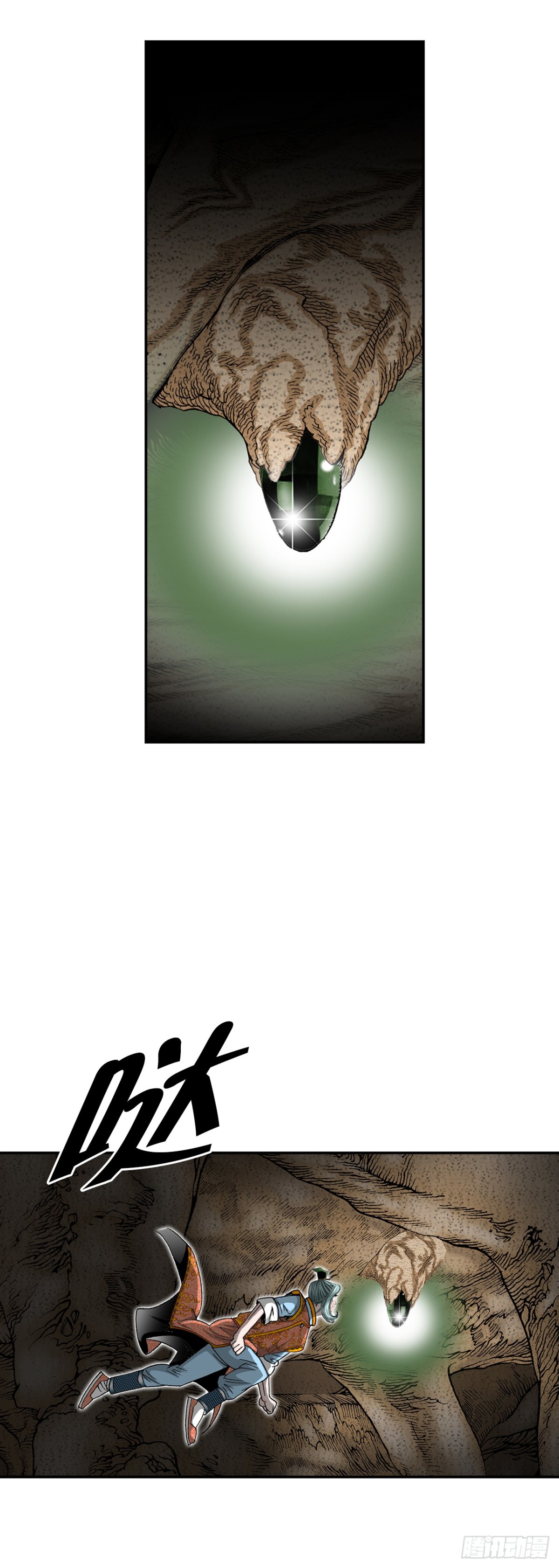 149.发现宝物(1/2)-第150话