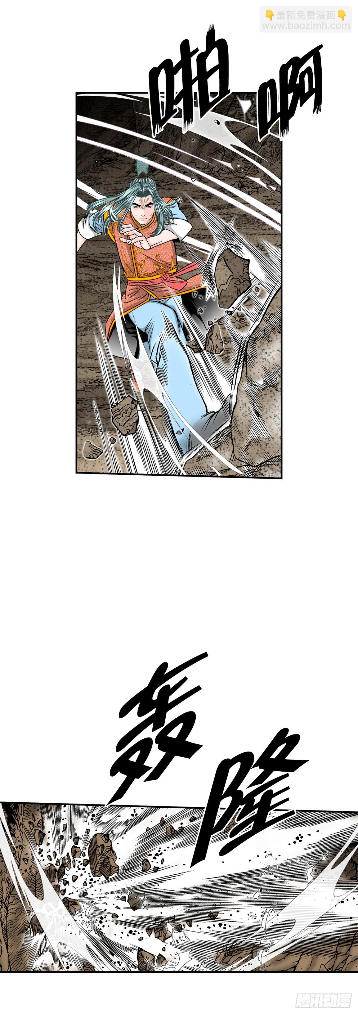 149.发现宝物(1/2)-第150话