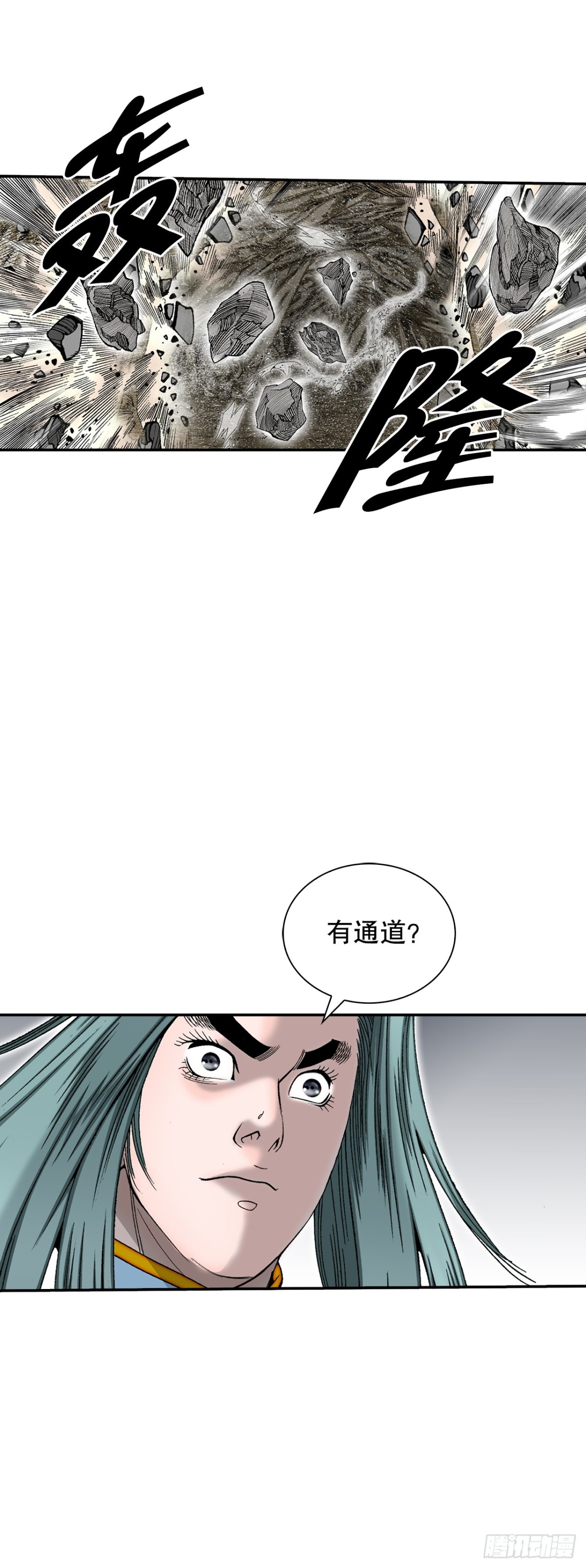 149.发现宝物(1/2)-第150话