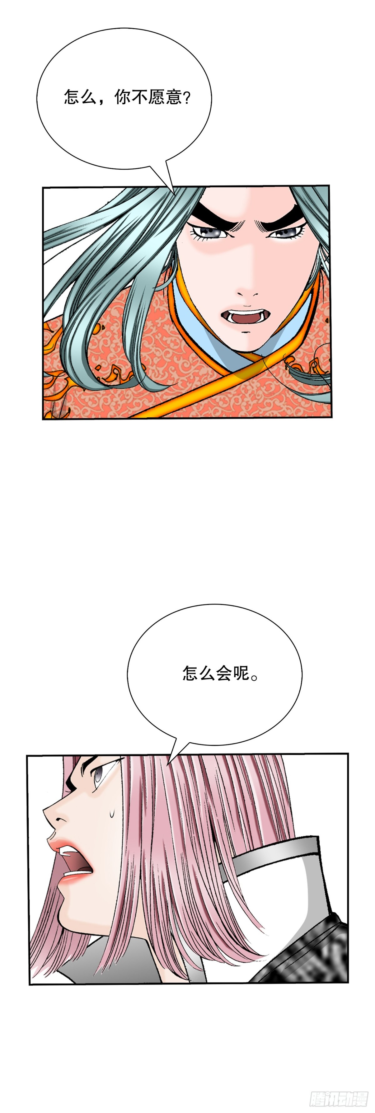 151.味选(1/2)-第152话