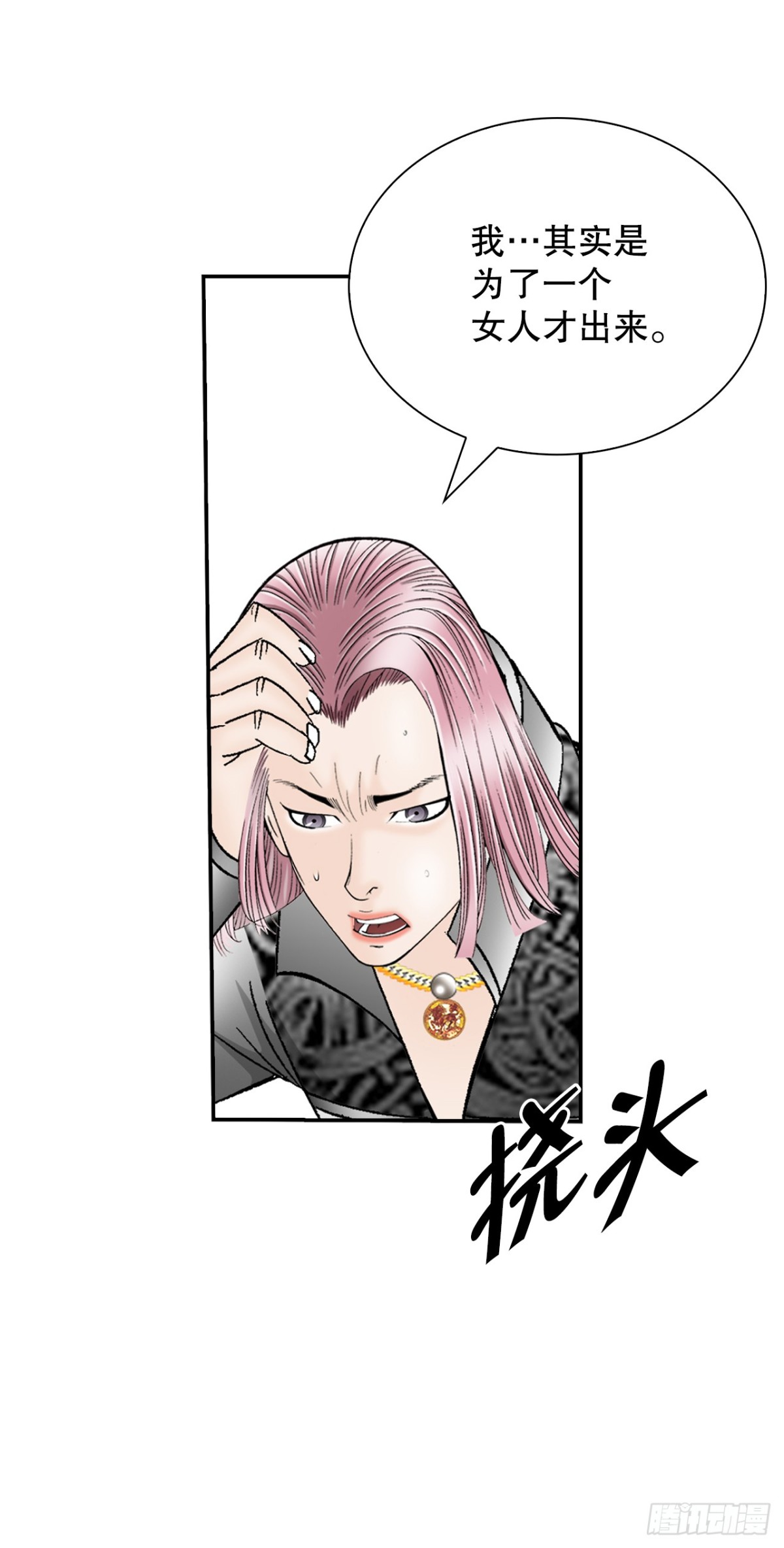 151.味选(1/2)-第152话