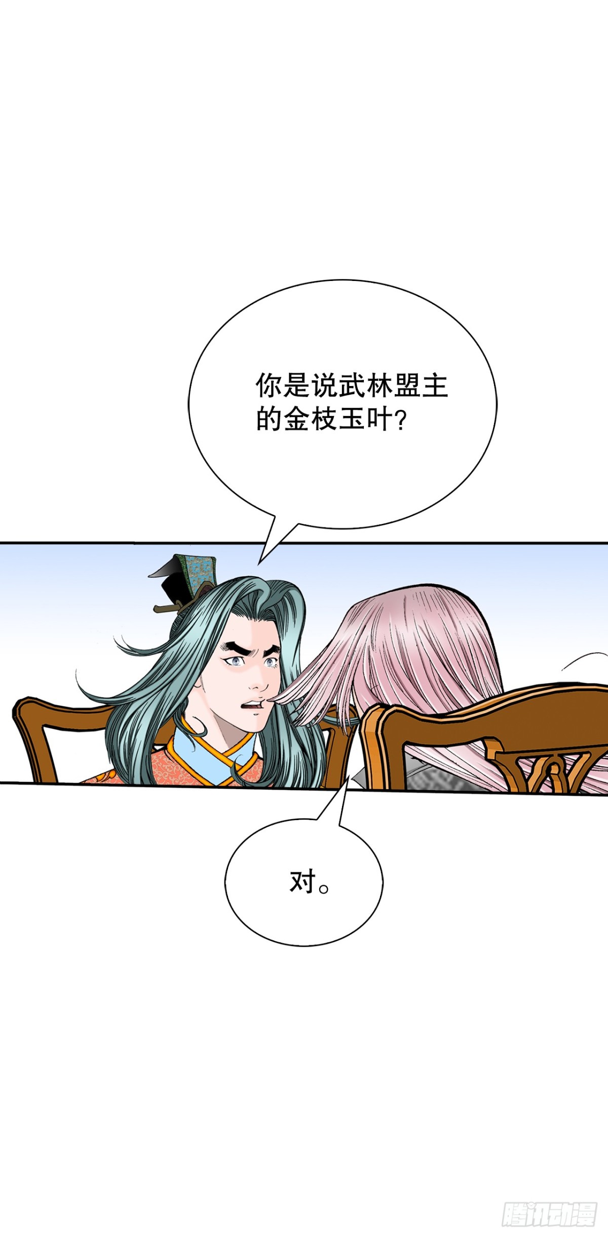 151.味选(1/2)-第152话