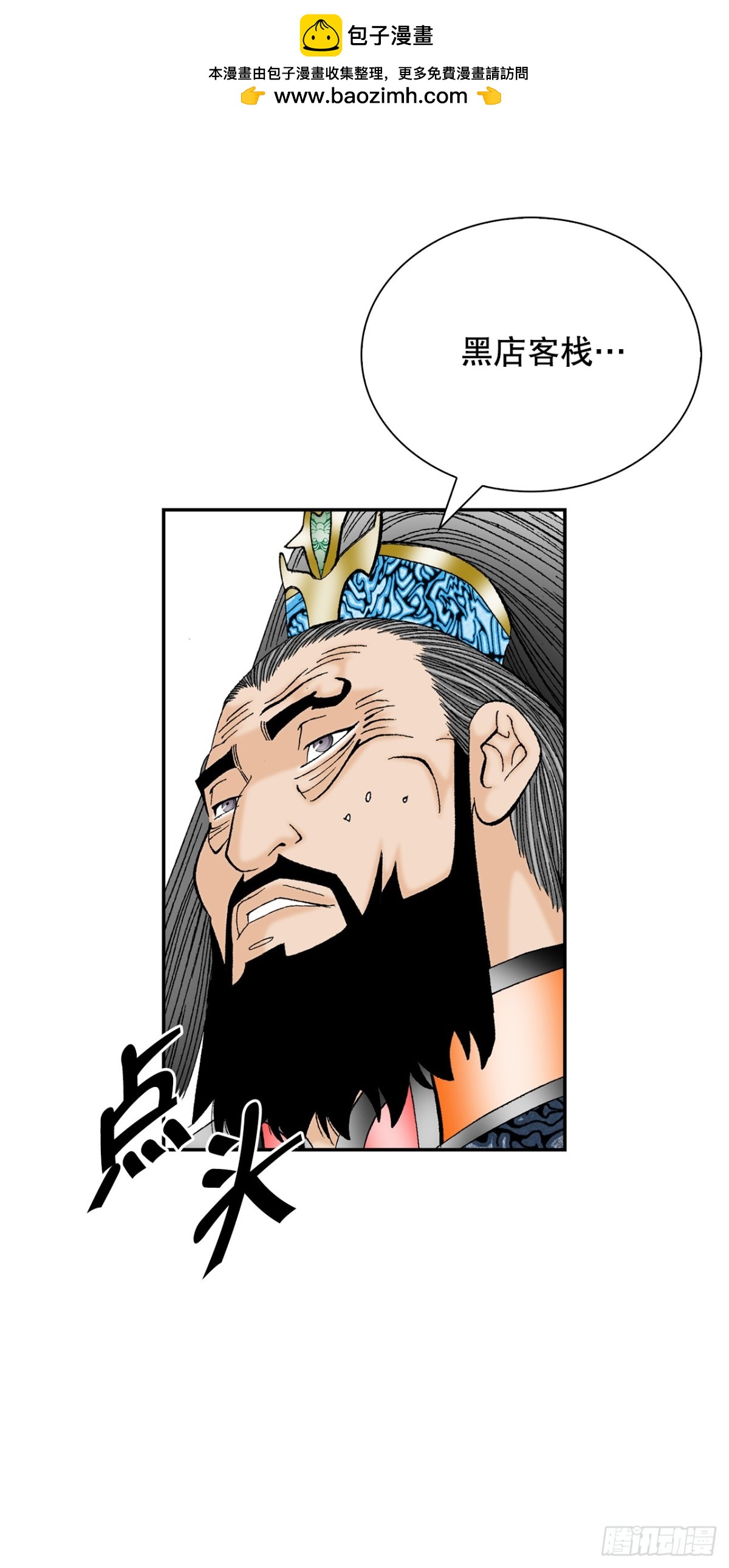 151.味选(1/2)-第152话