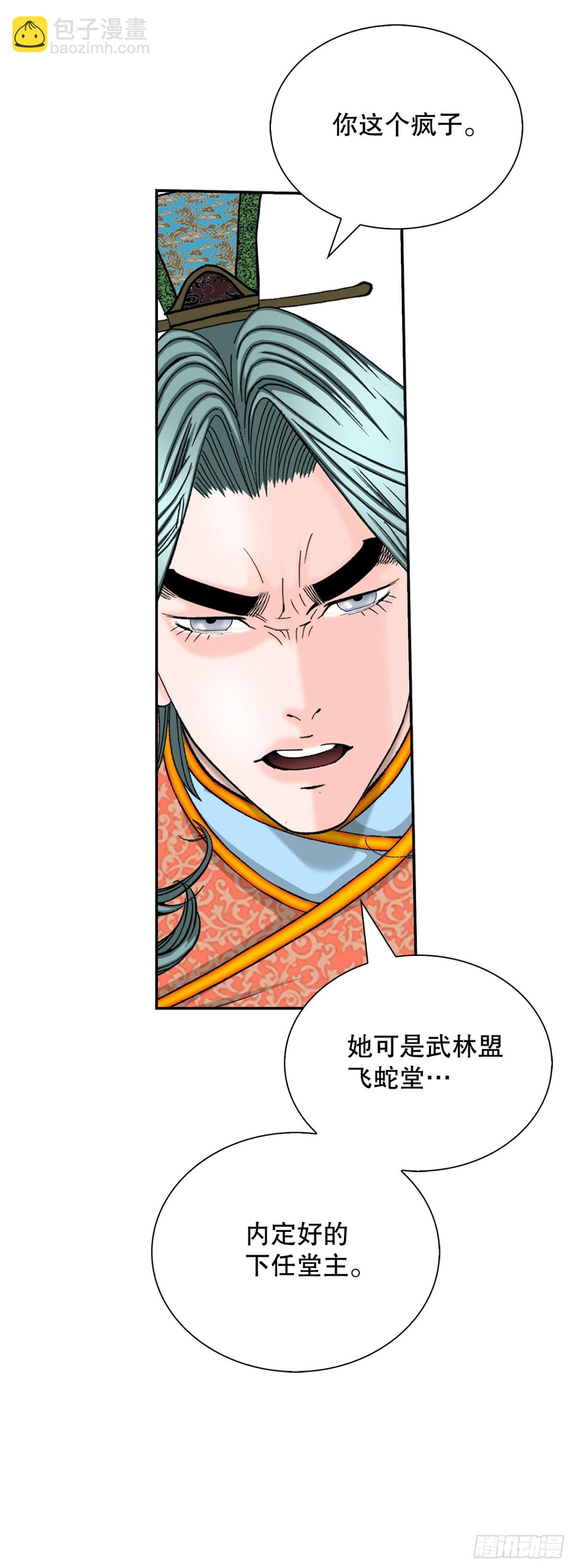 151.味选(1/2)-第152话