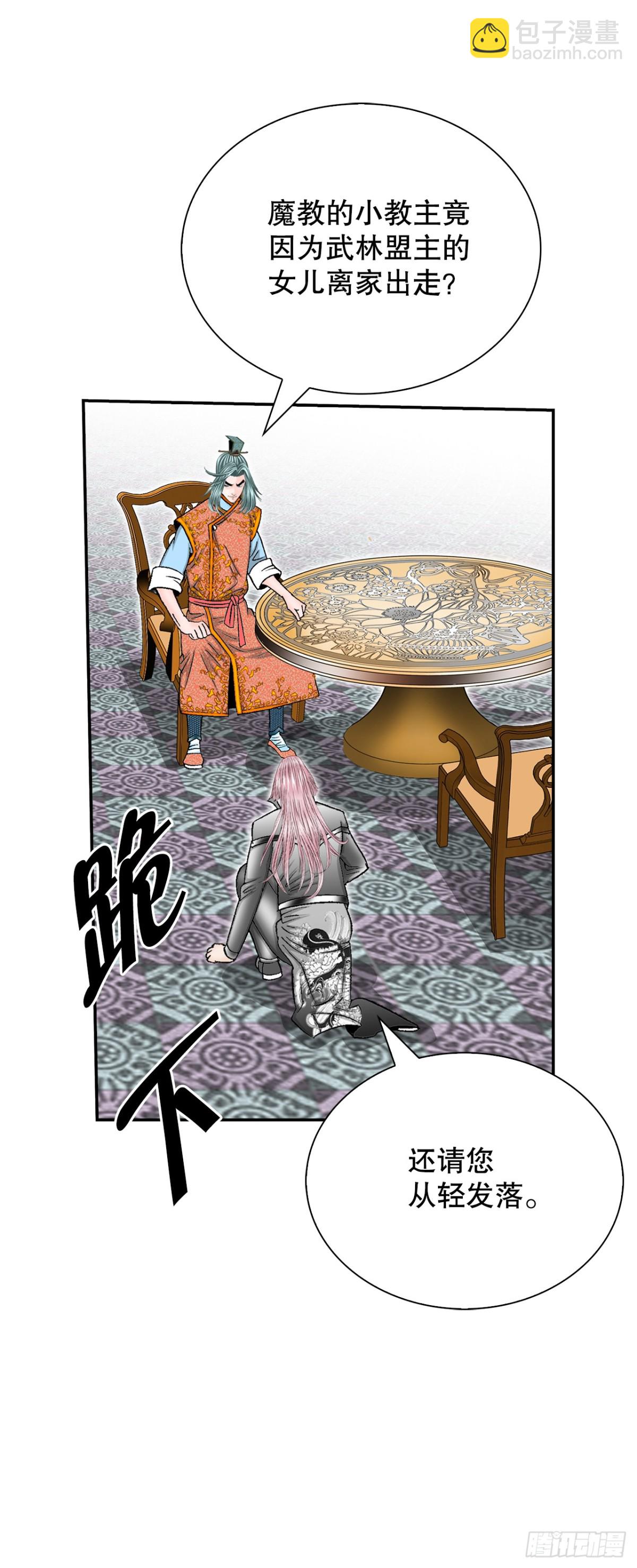 151.味选(1/2)-第152话