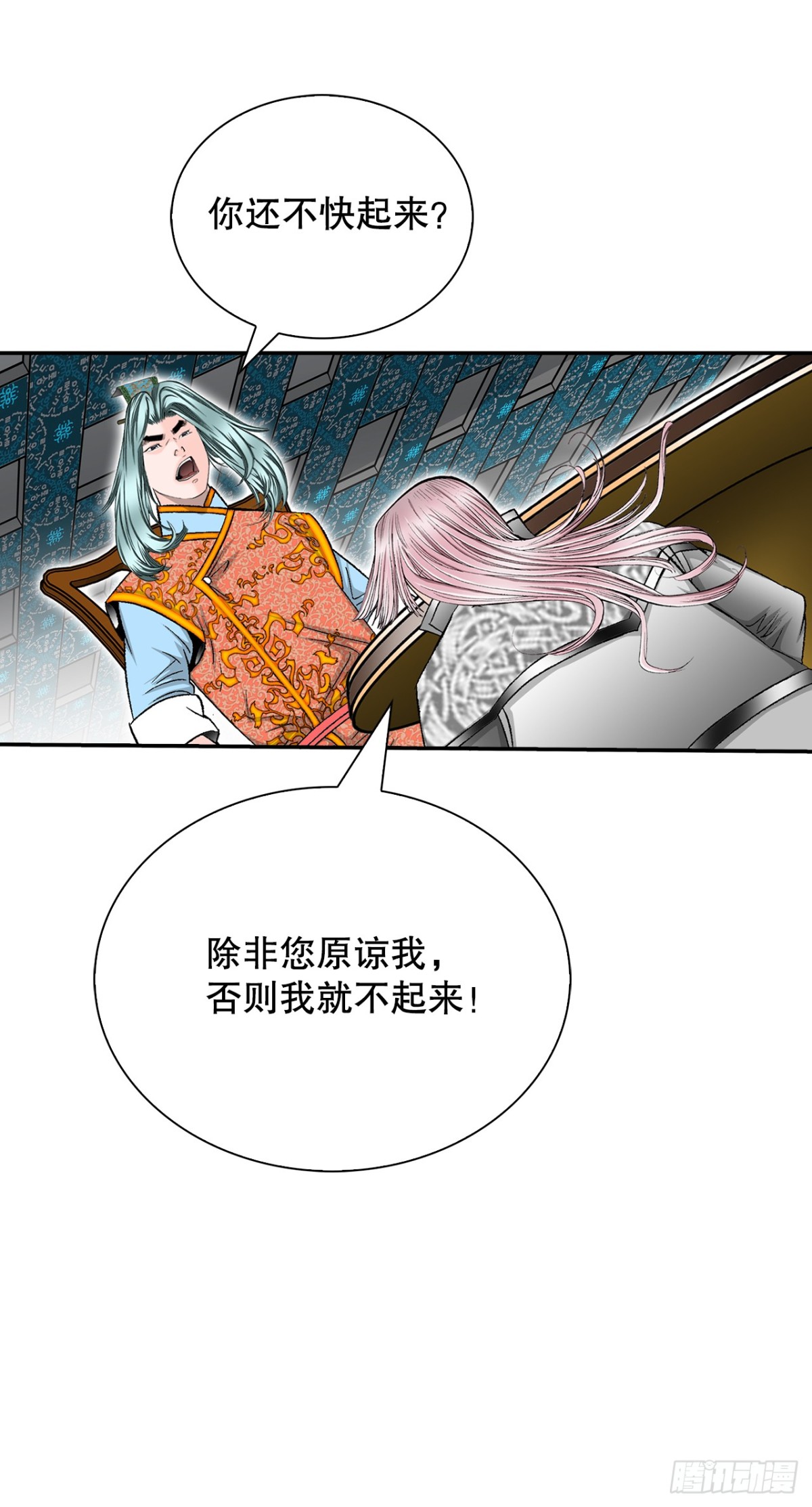 151.味选(1/2)-第152话