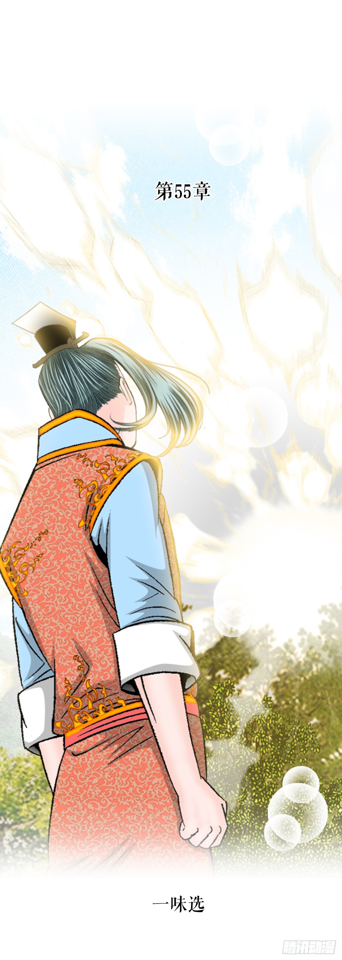 151.味选(1/2)-第152话