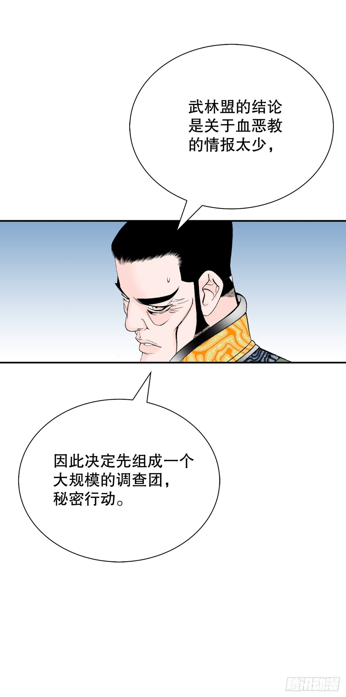 151.味选(1/2)-第152话