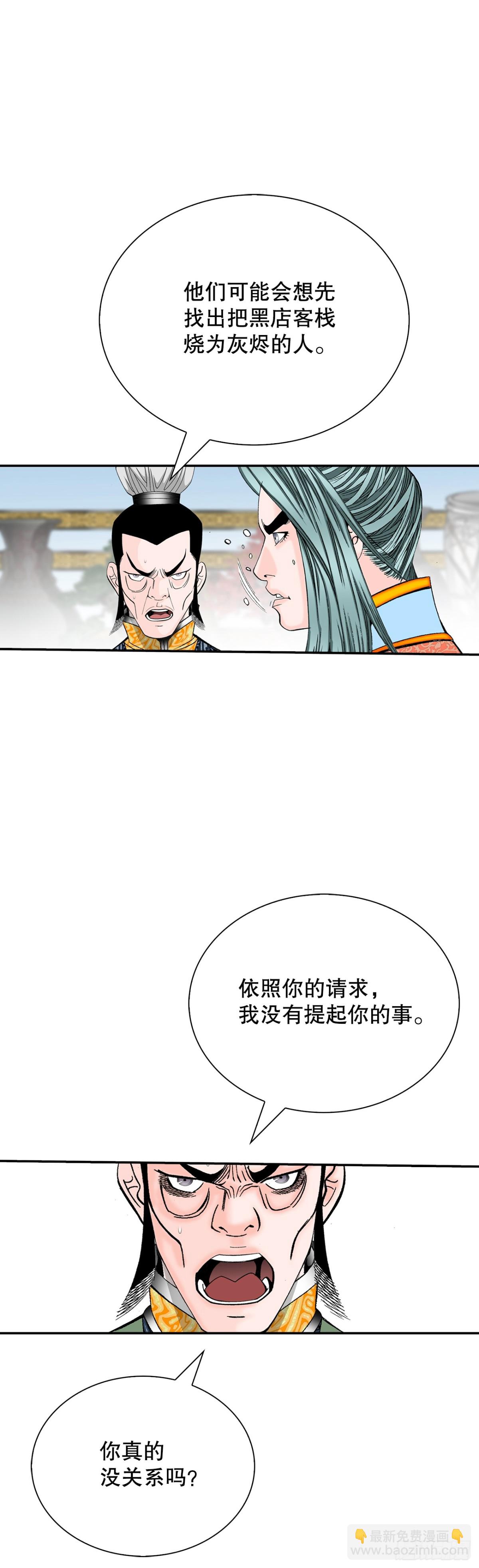 151.味选(1/2)-第152话