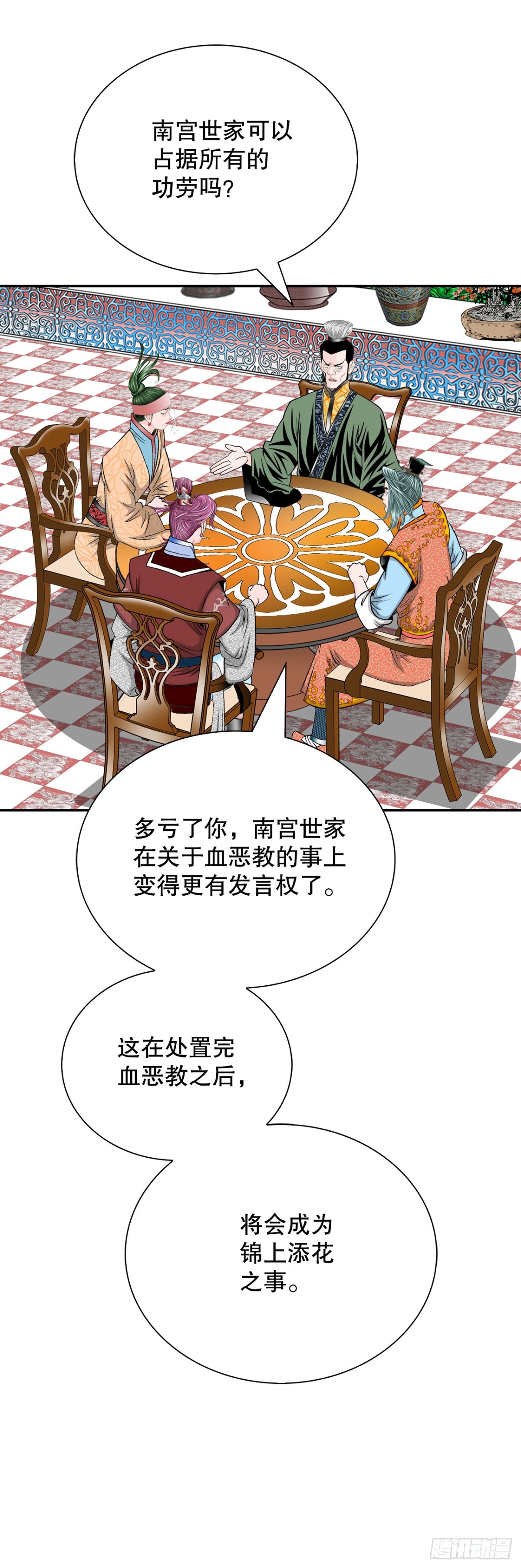 151.味选(1/2)-第152话