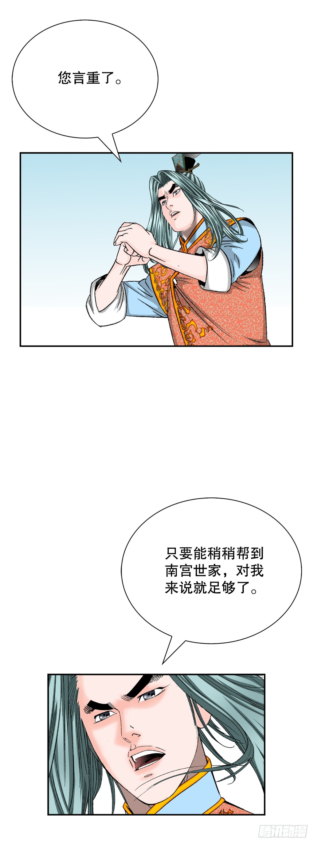 151.味选(1/2)-第152话