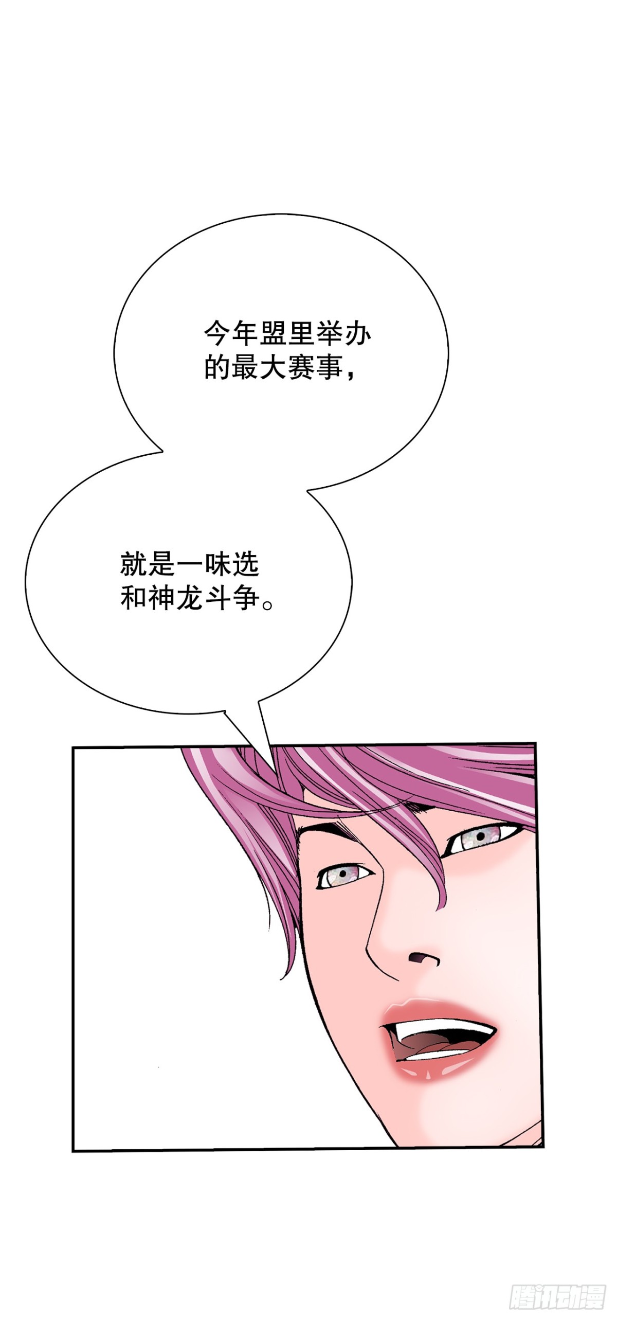 151.味选(1/2)-第152话