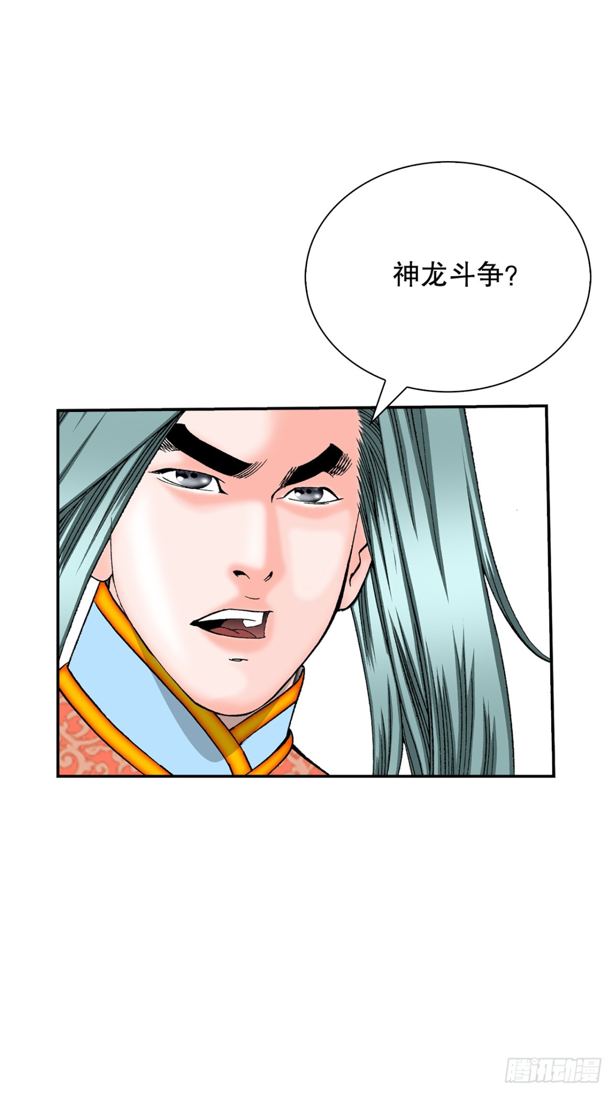 151.味选(1/2)-第152话