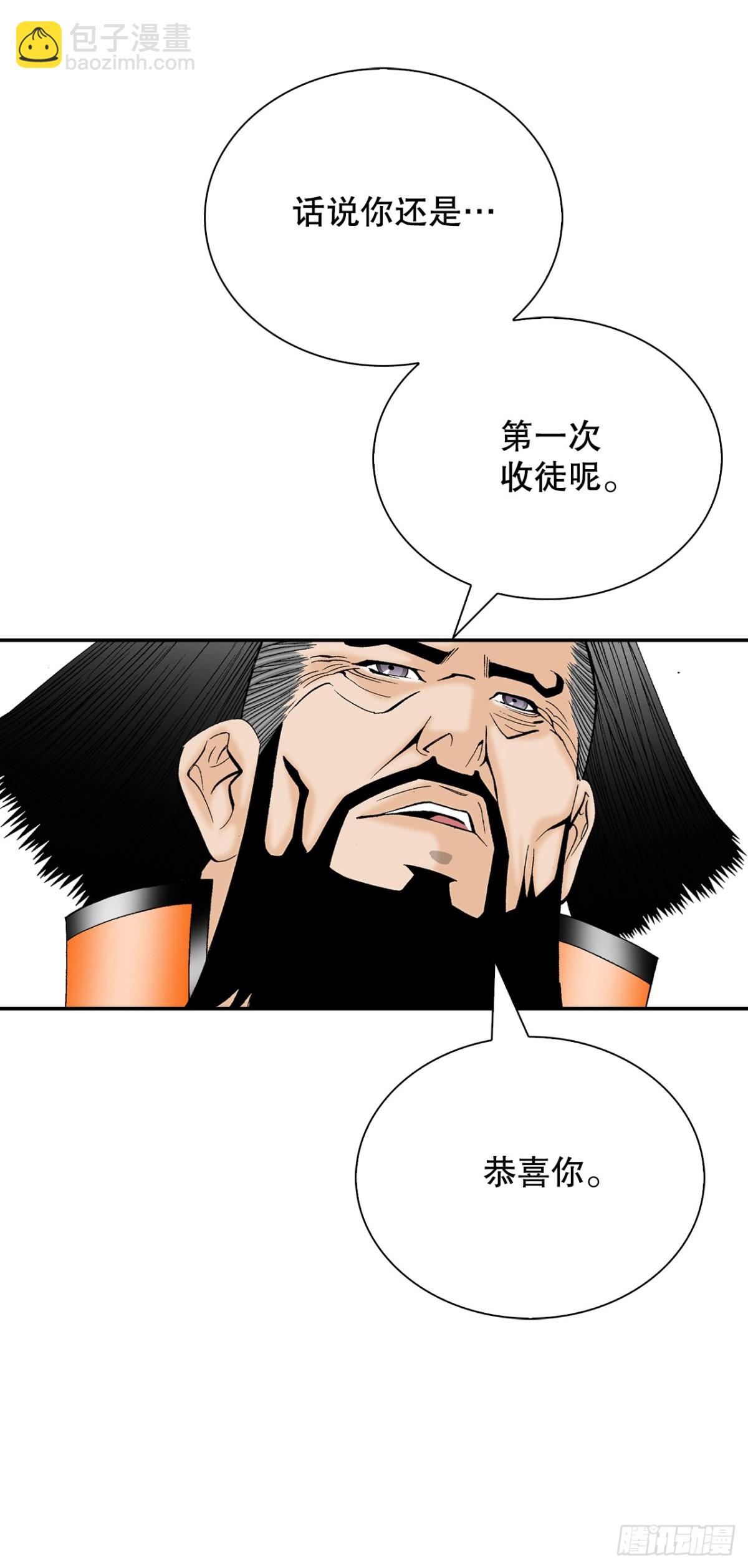 151.味选(1/2)-第152话