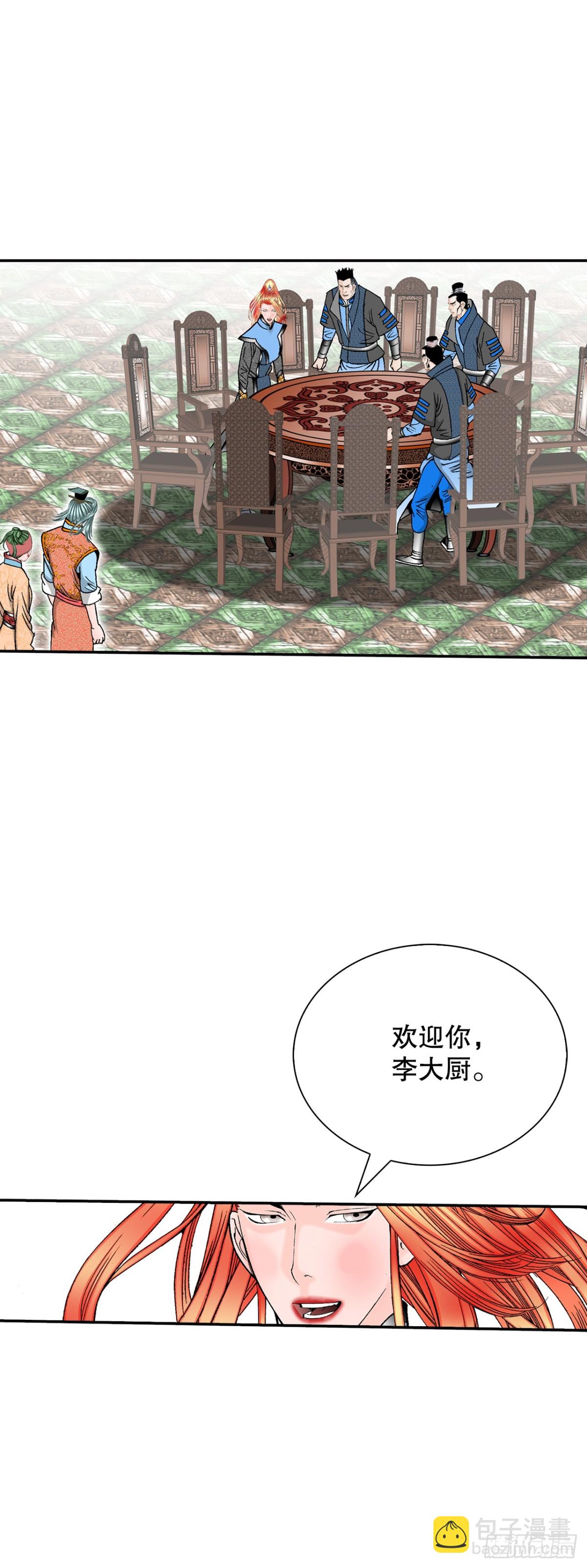 151.味选(1/2)-第152话