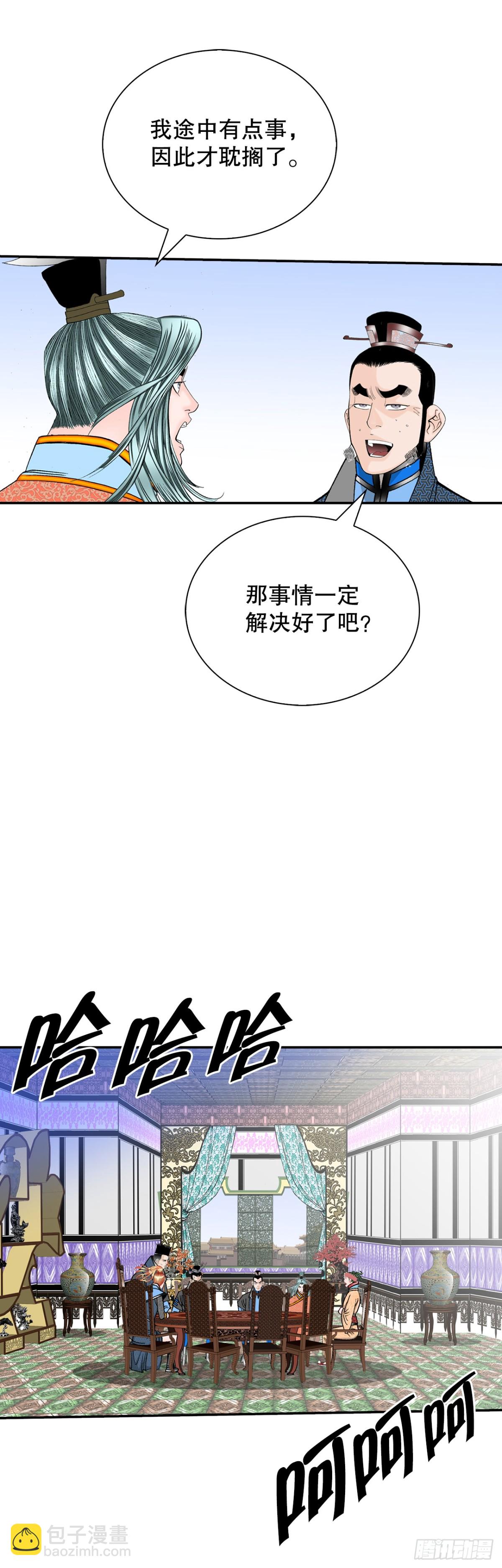 151.味选(1/2)-第152话