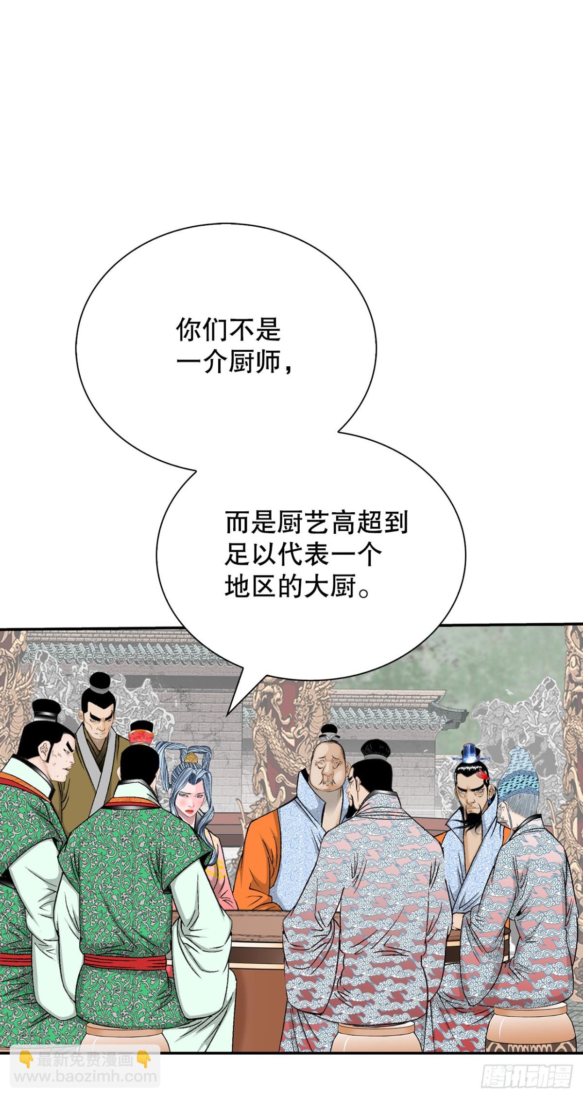 153.拒绝大公女的邀请(1/2)-第154话