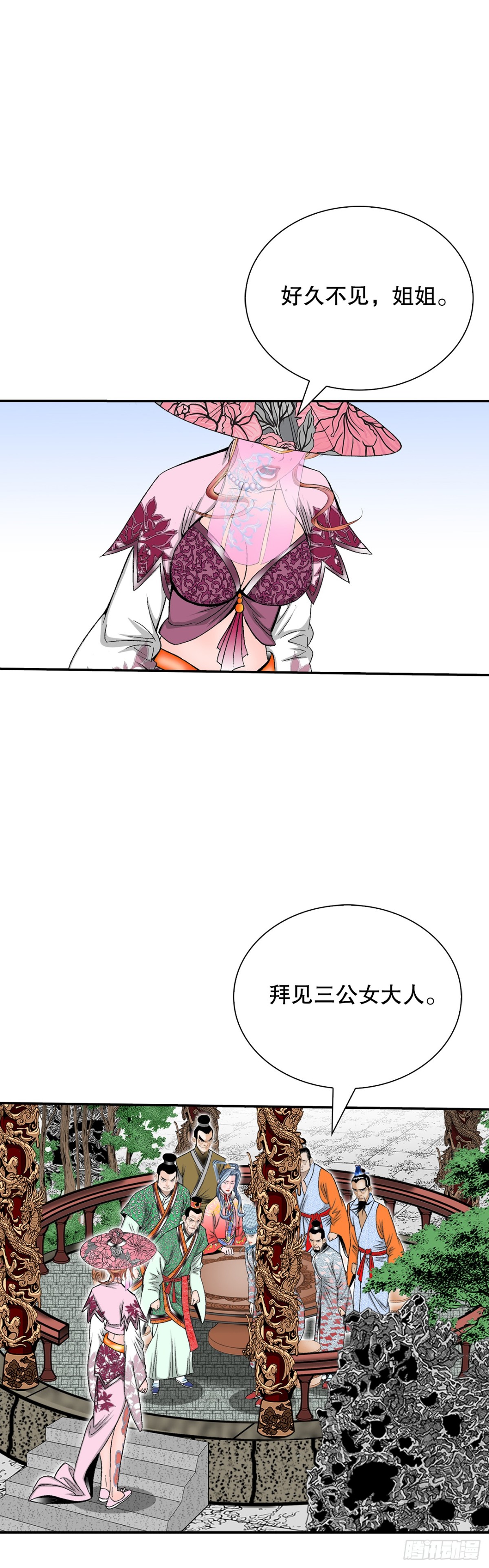 153.拒绝大公女的邀请(1/2)-第154话