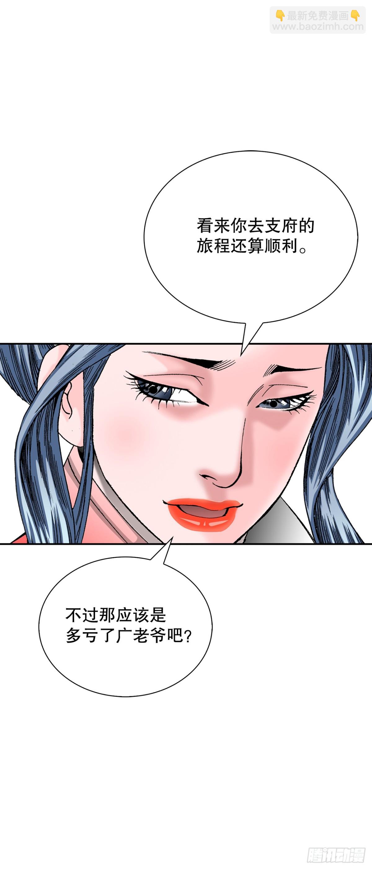 153.拒绝大公女的邀请(1/2)-第154话