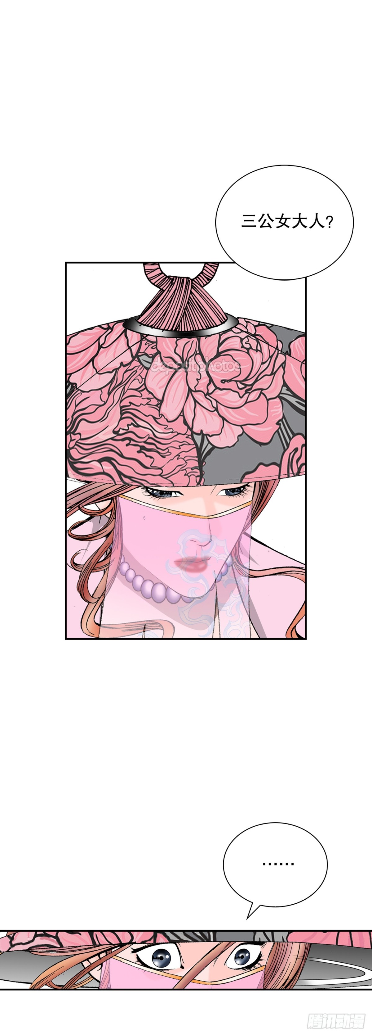 153.拒绝大公女的邀请(1/2)-第154话