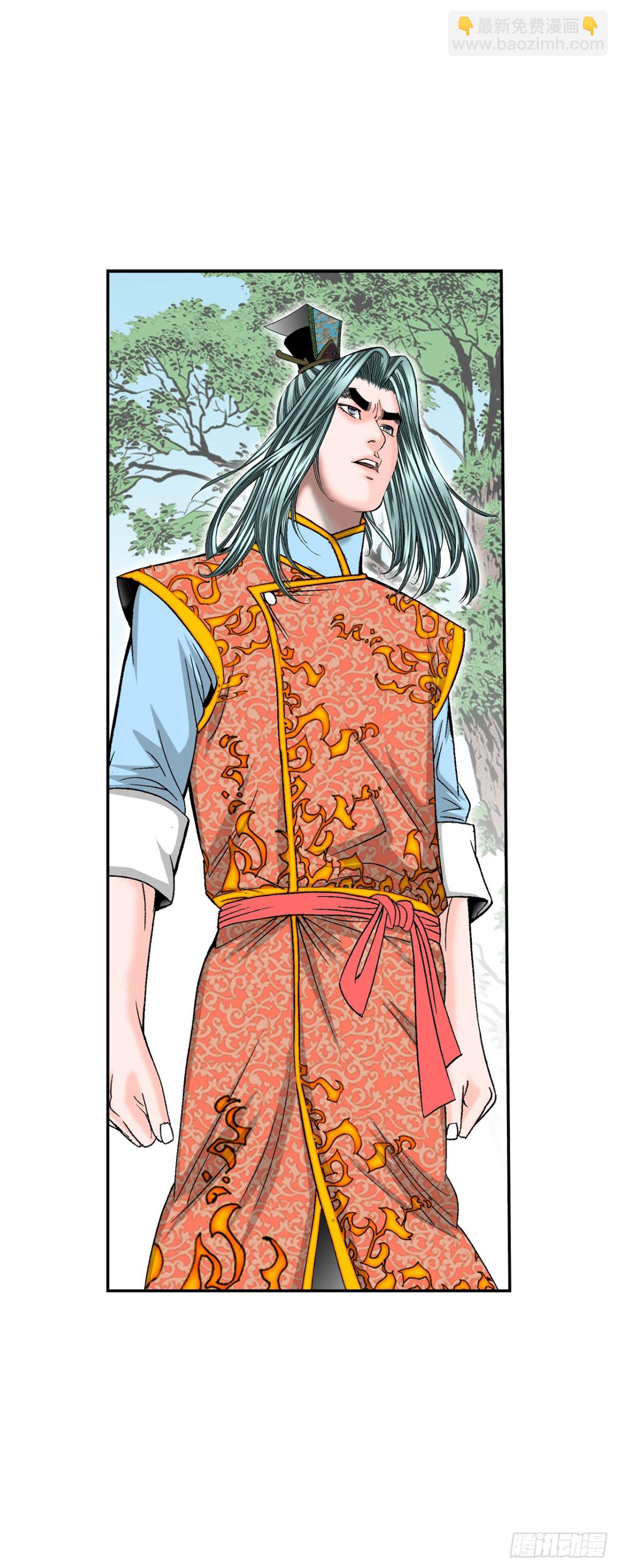 153.拒绝大公女的邀请(1/2)-第154话