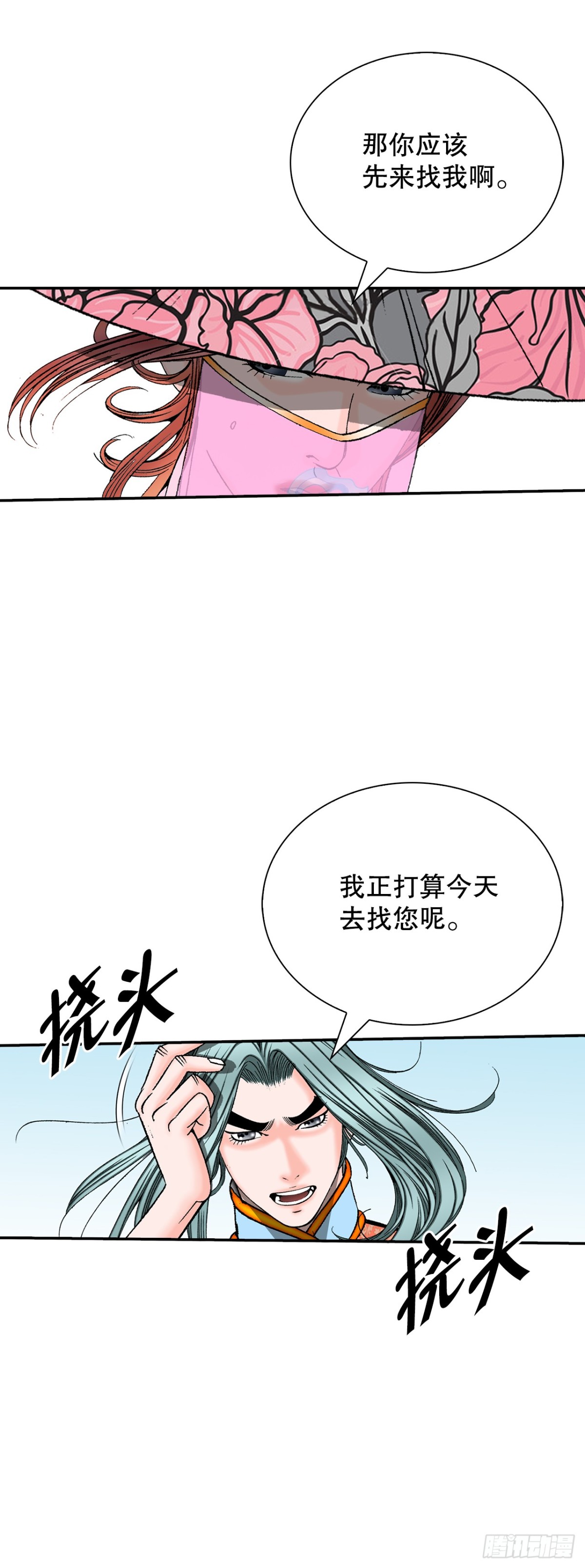 153.拒绝大公女的邀请(1/2)-第154话