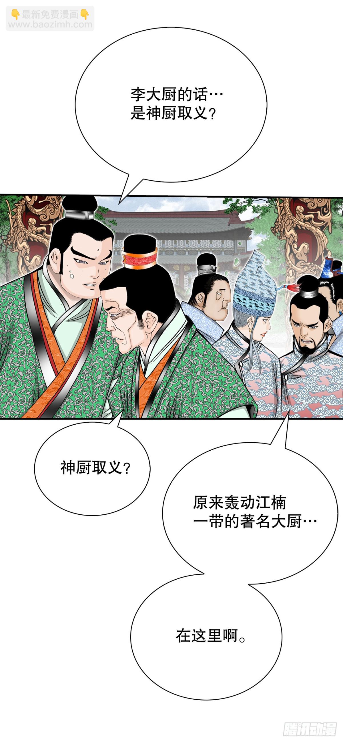 153.拒绝大公女的邀请(1/2)-第154话