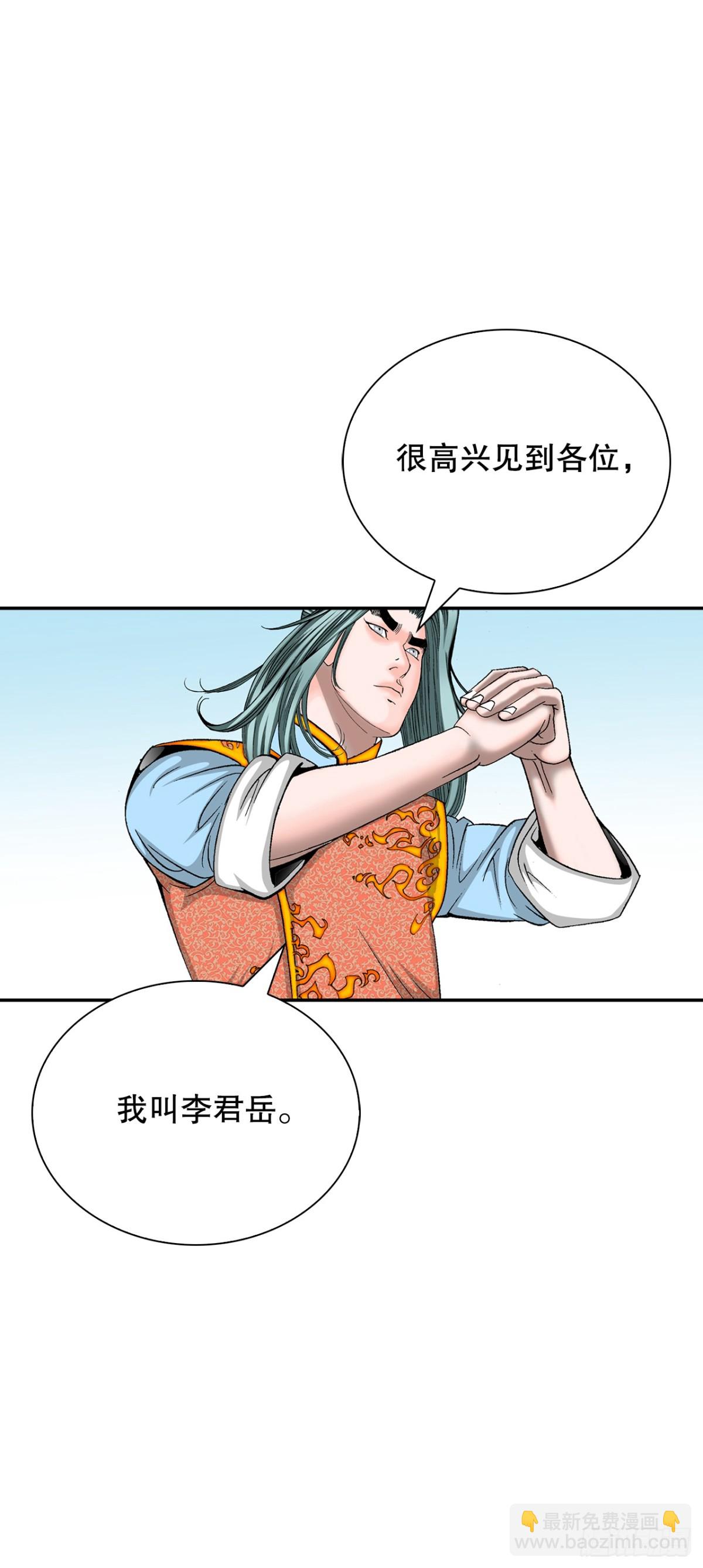 153.拒绝大公女的邀请(1/2)-第154话