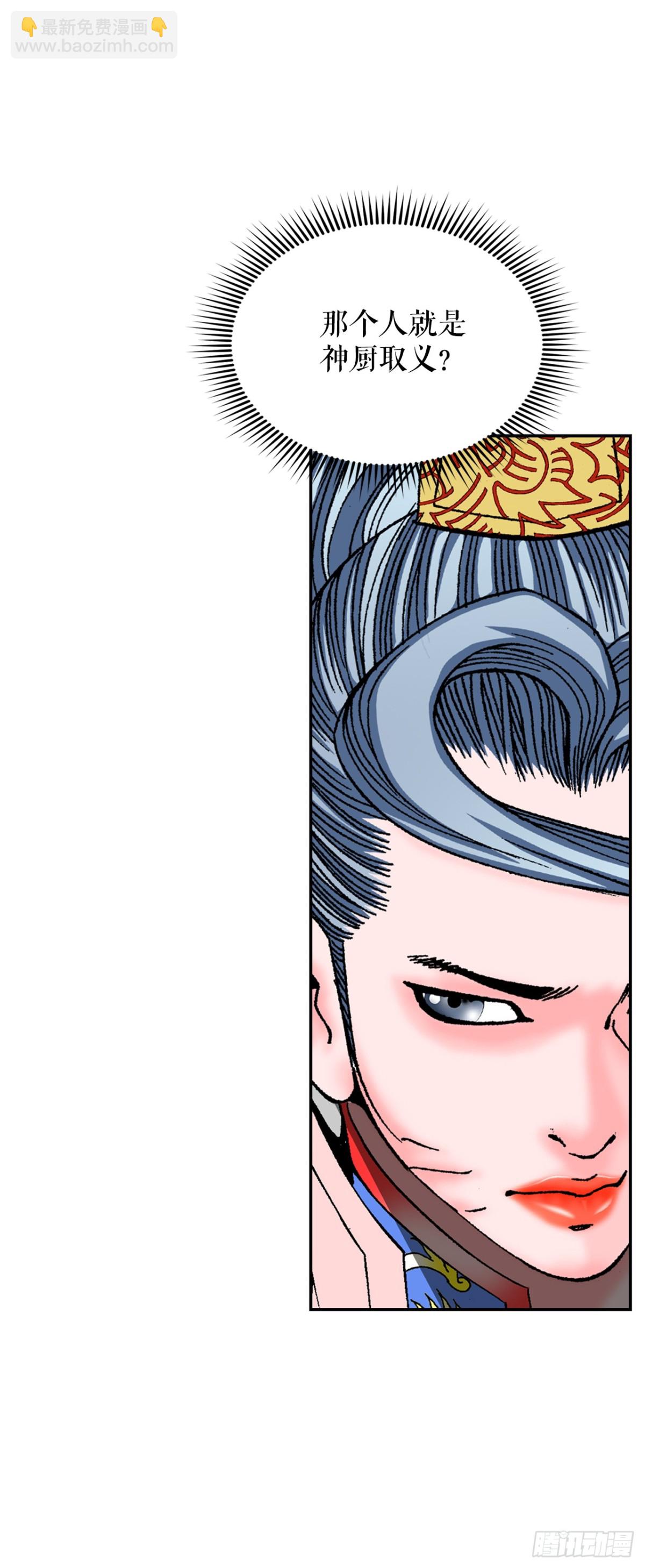 153.拒绝大公女的邀请(1/2)-第154话